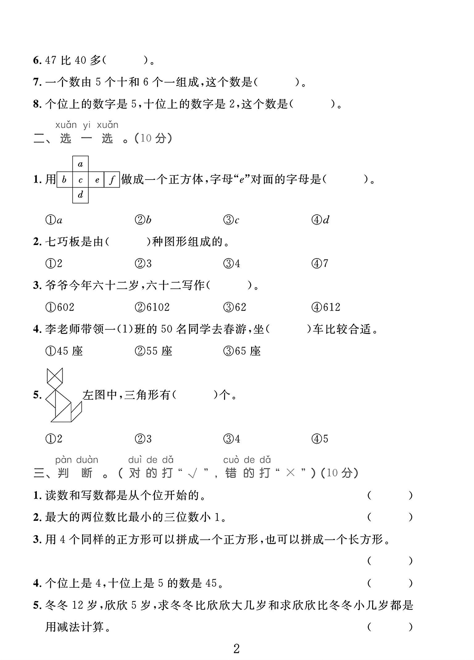 试卷