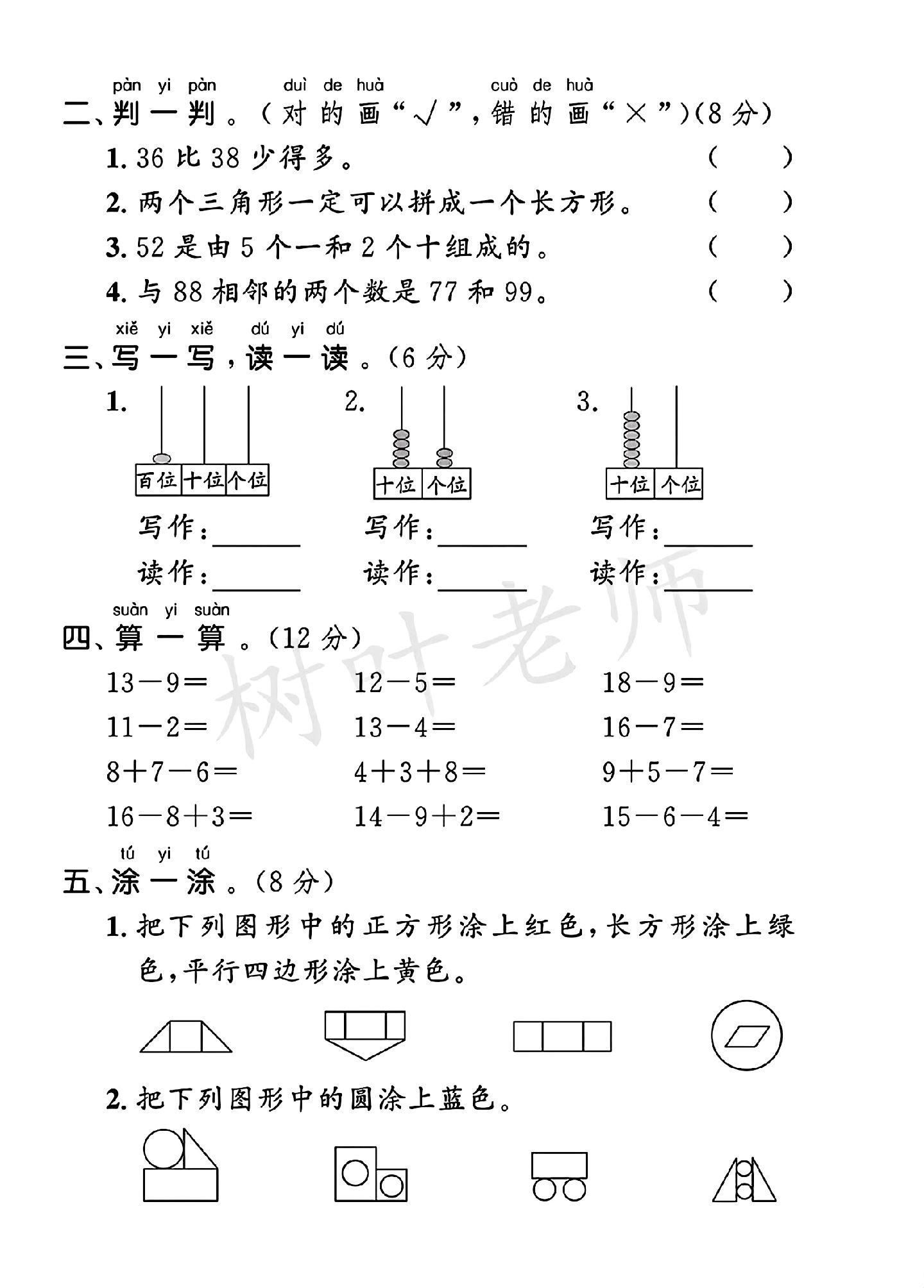 试卷