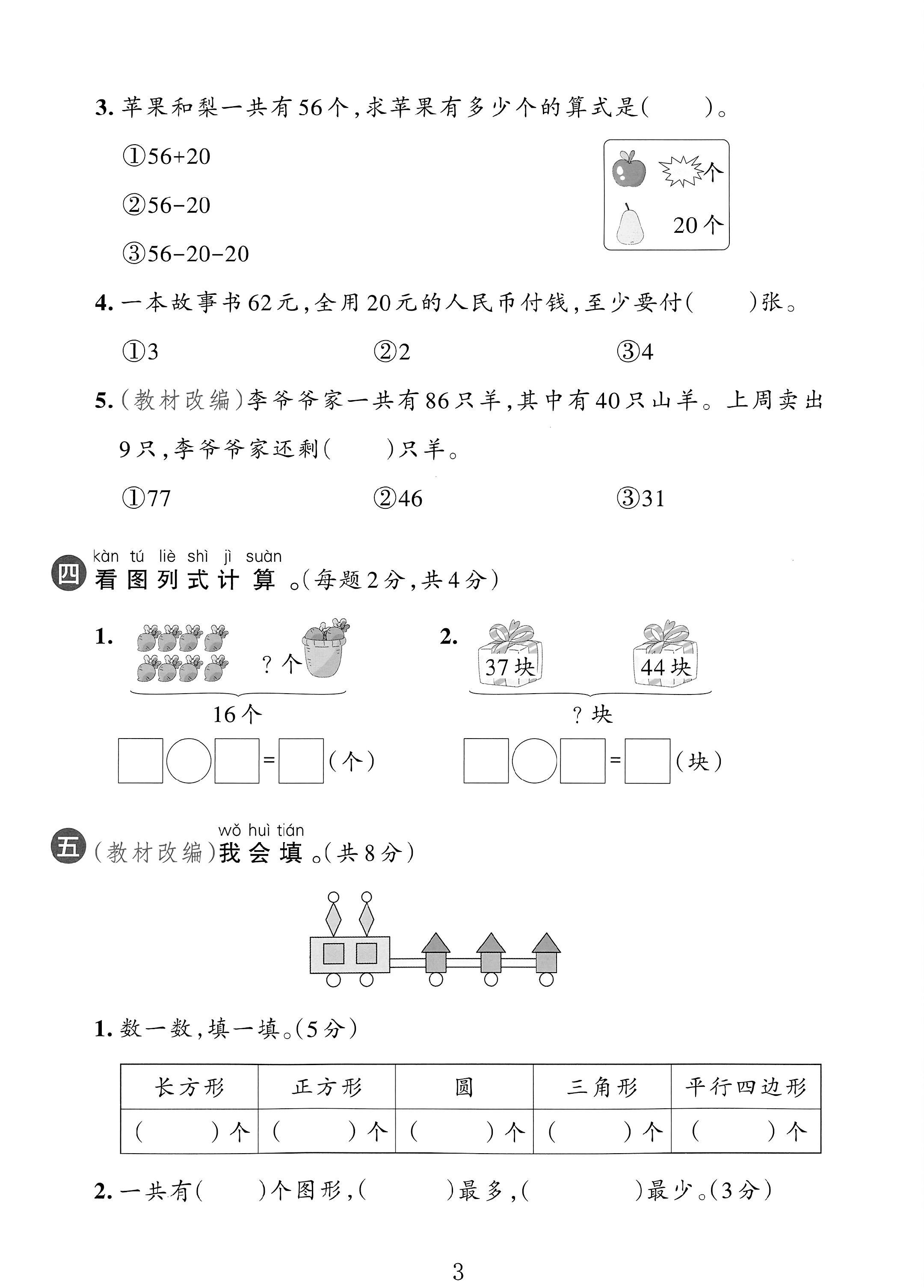 试卷