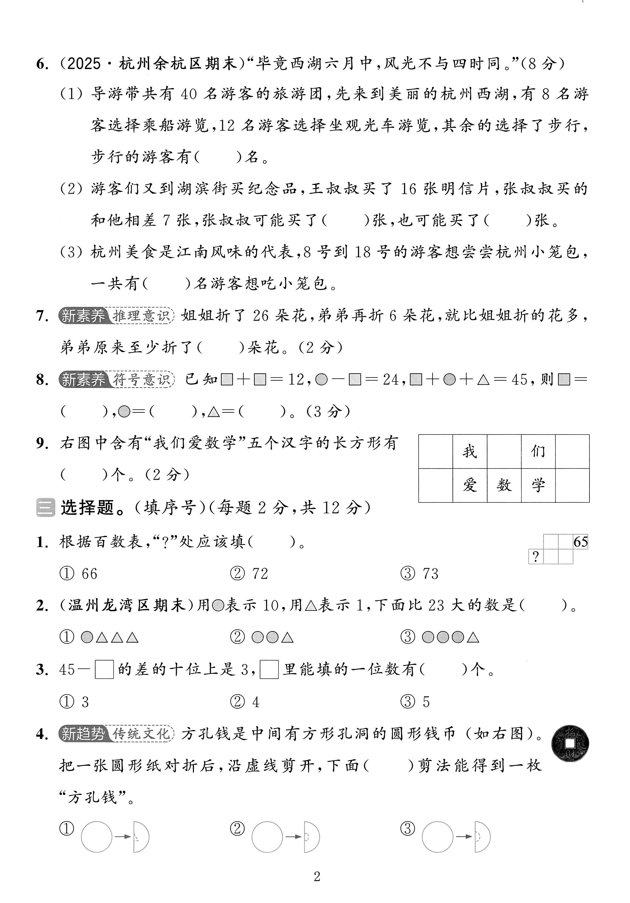 试卷