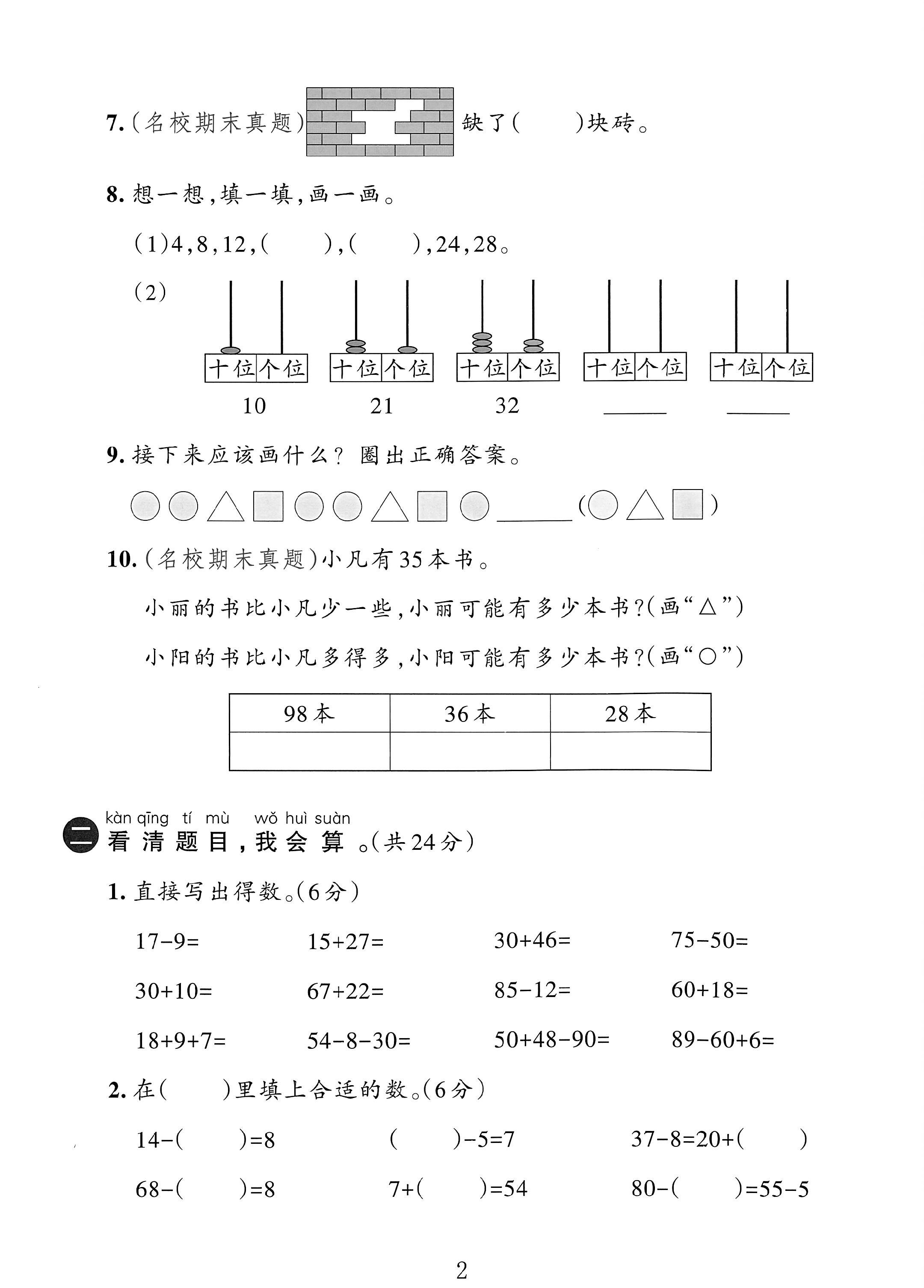 试卷