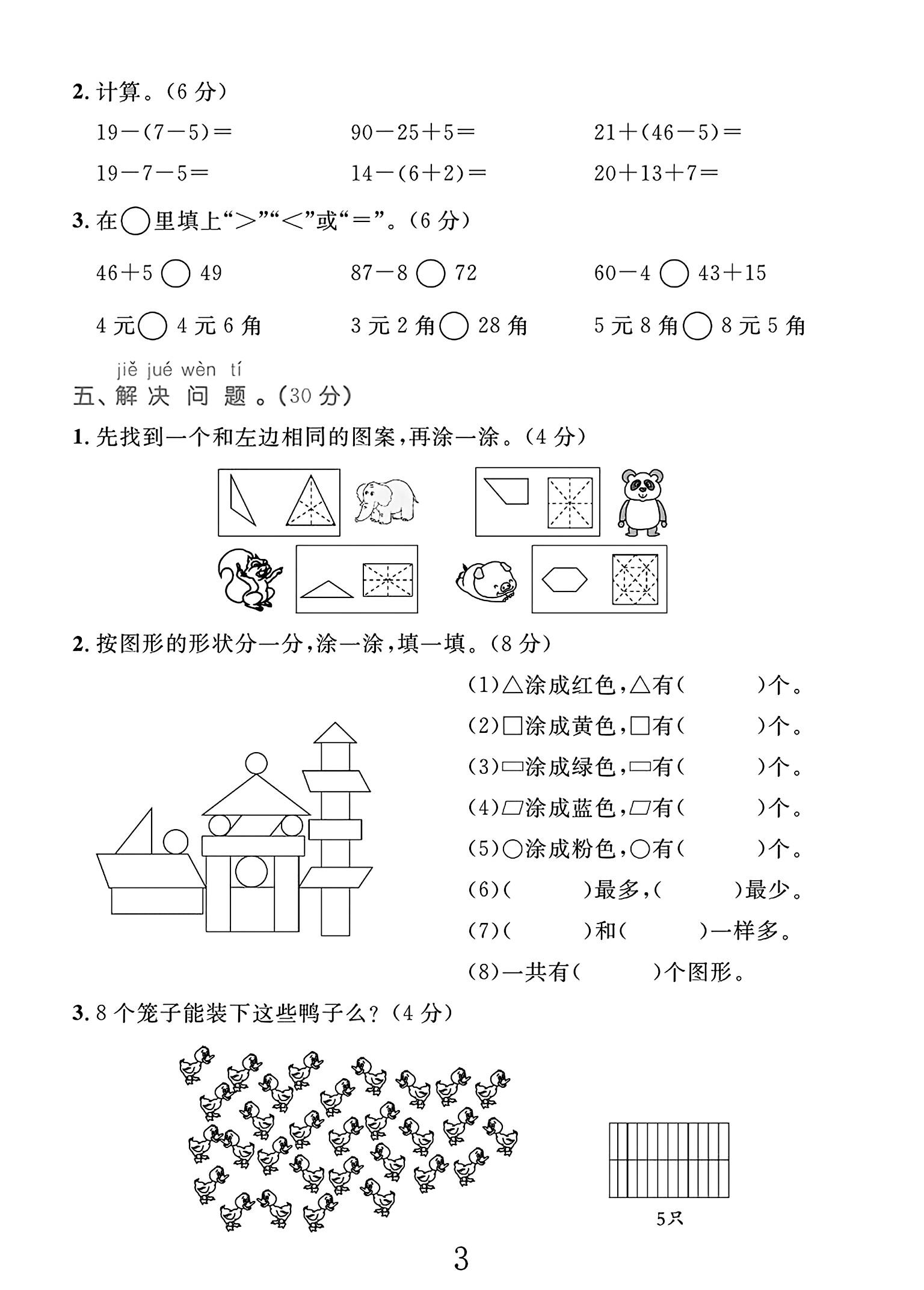 试卷