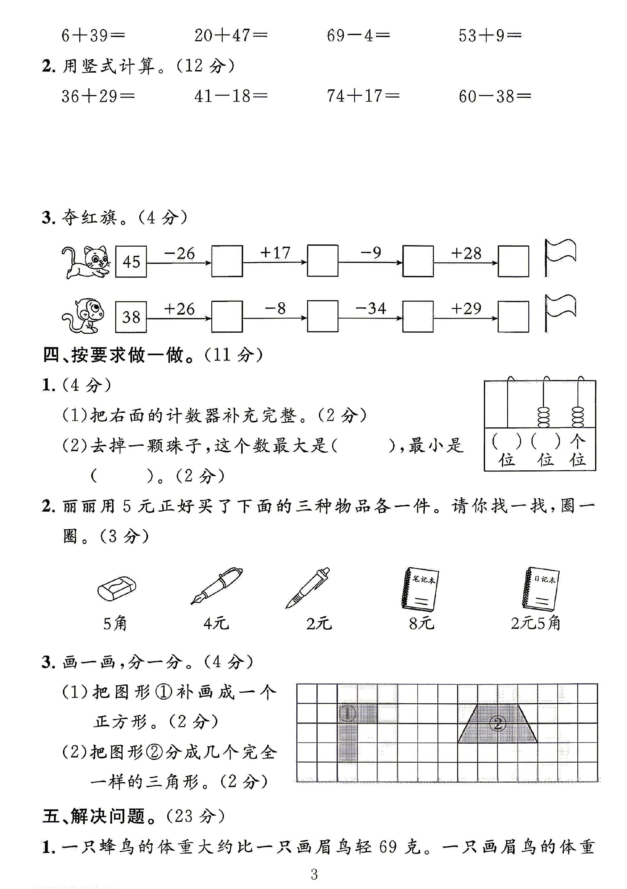 试卷