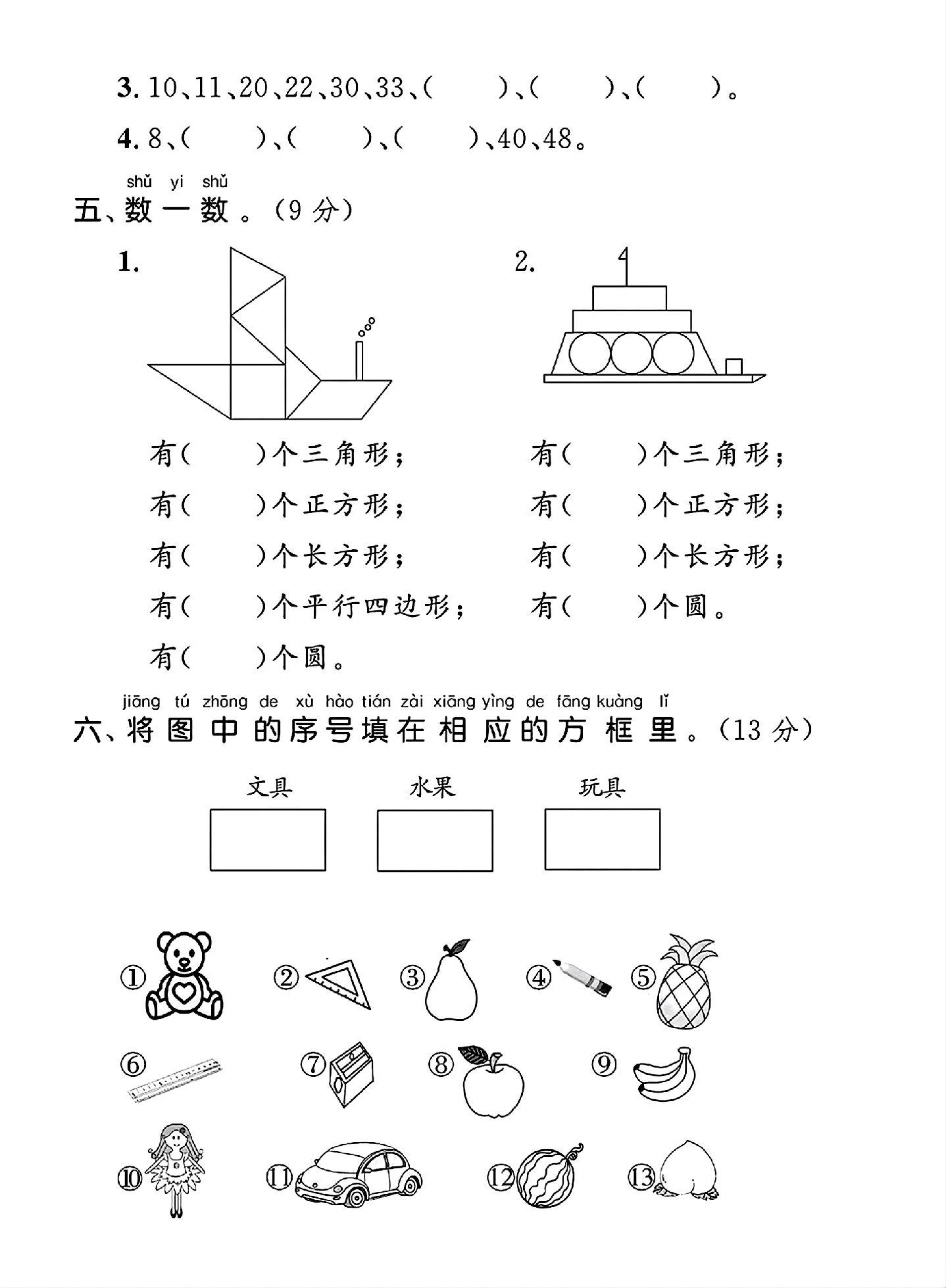 试卷