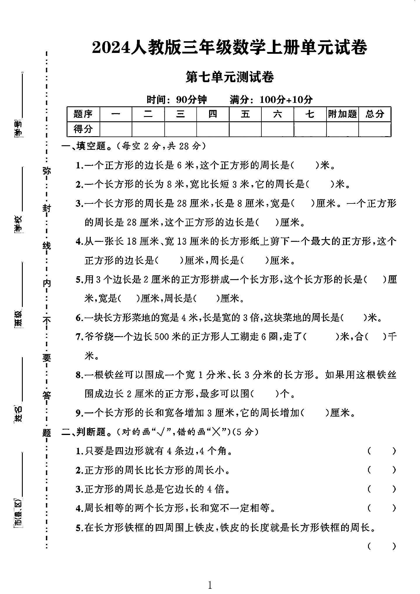 试卷