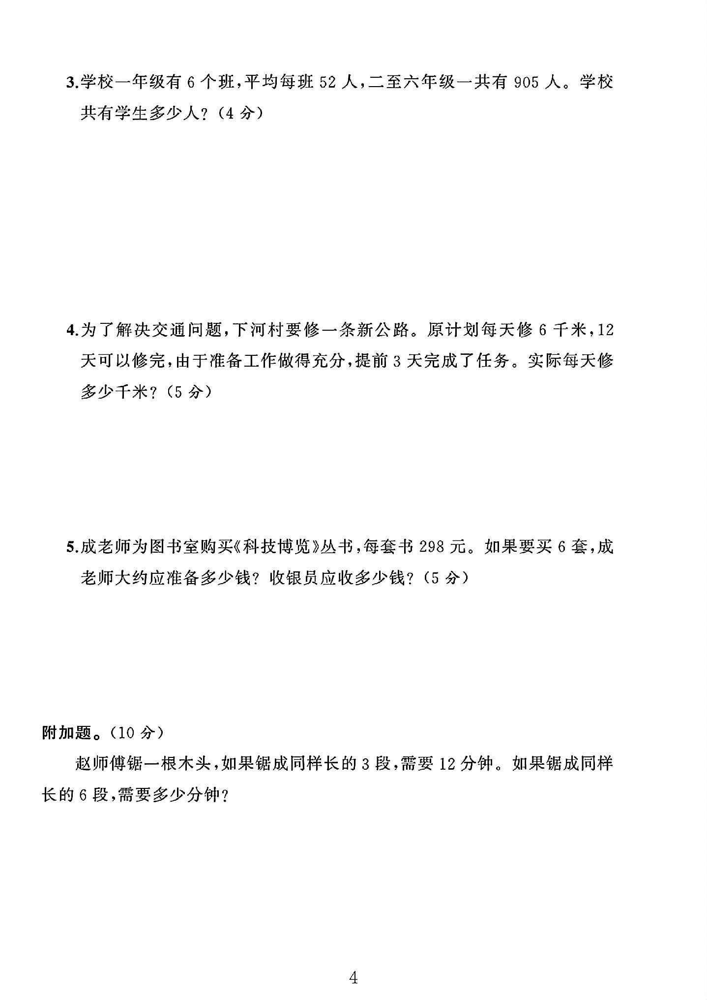 试卷