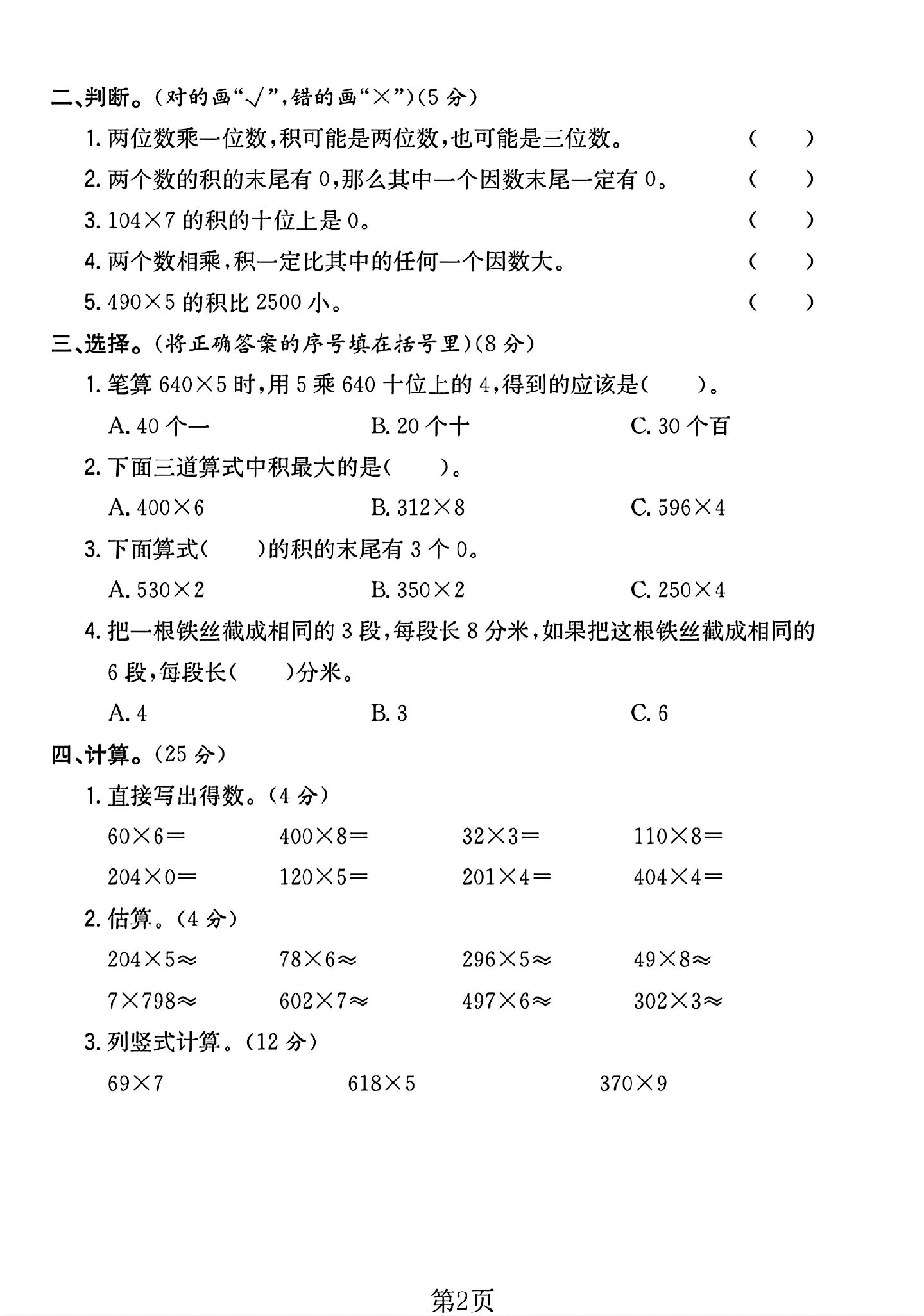试卷