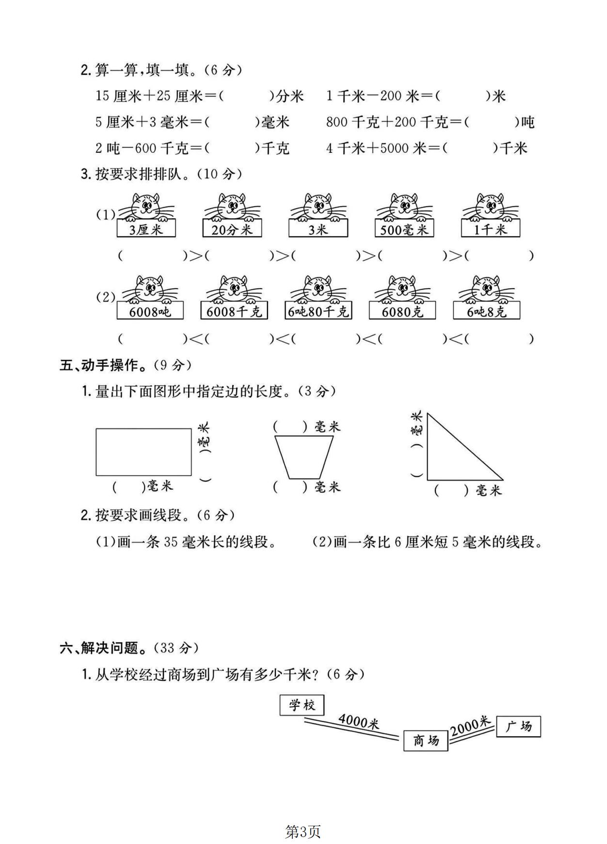 试卷