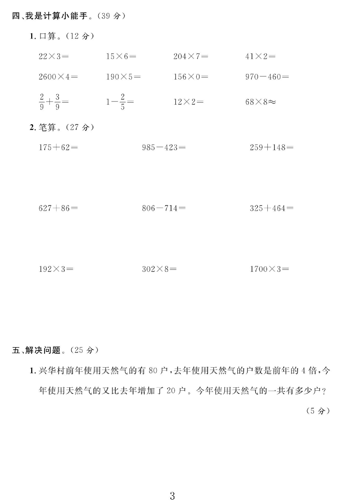 试卷