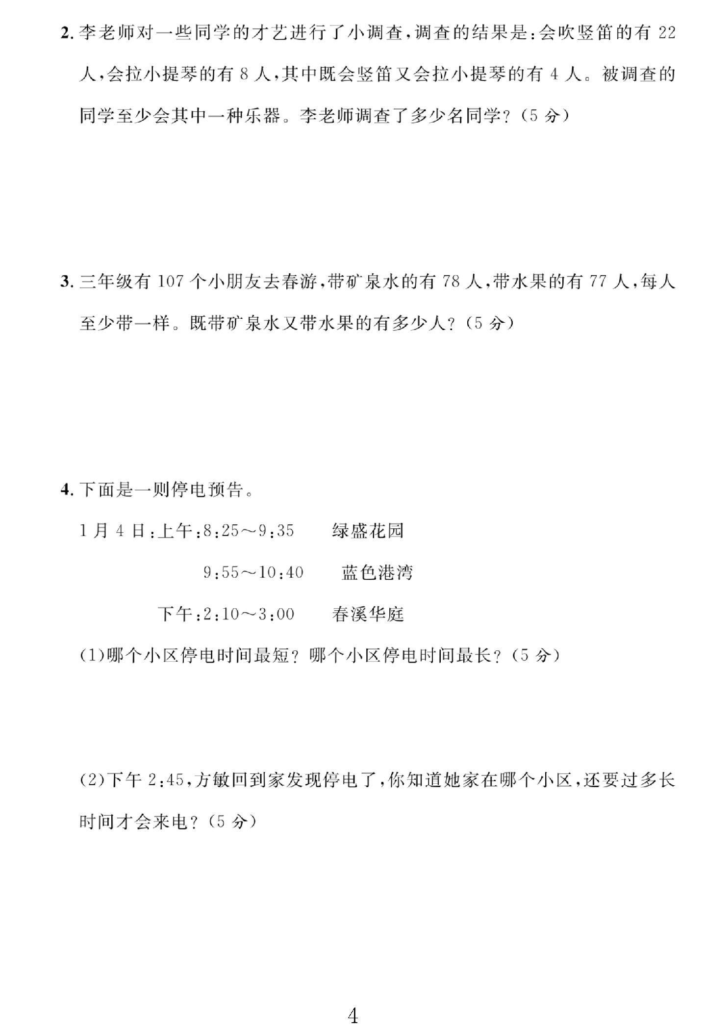 试卷