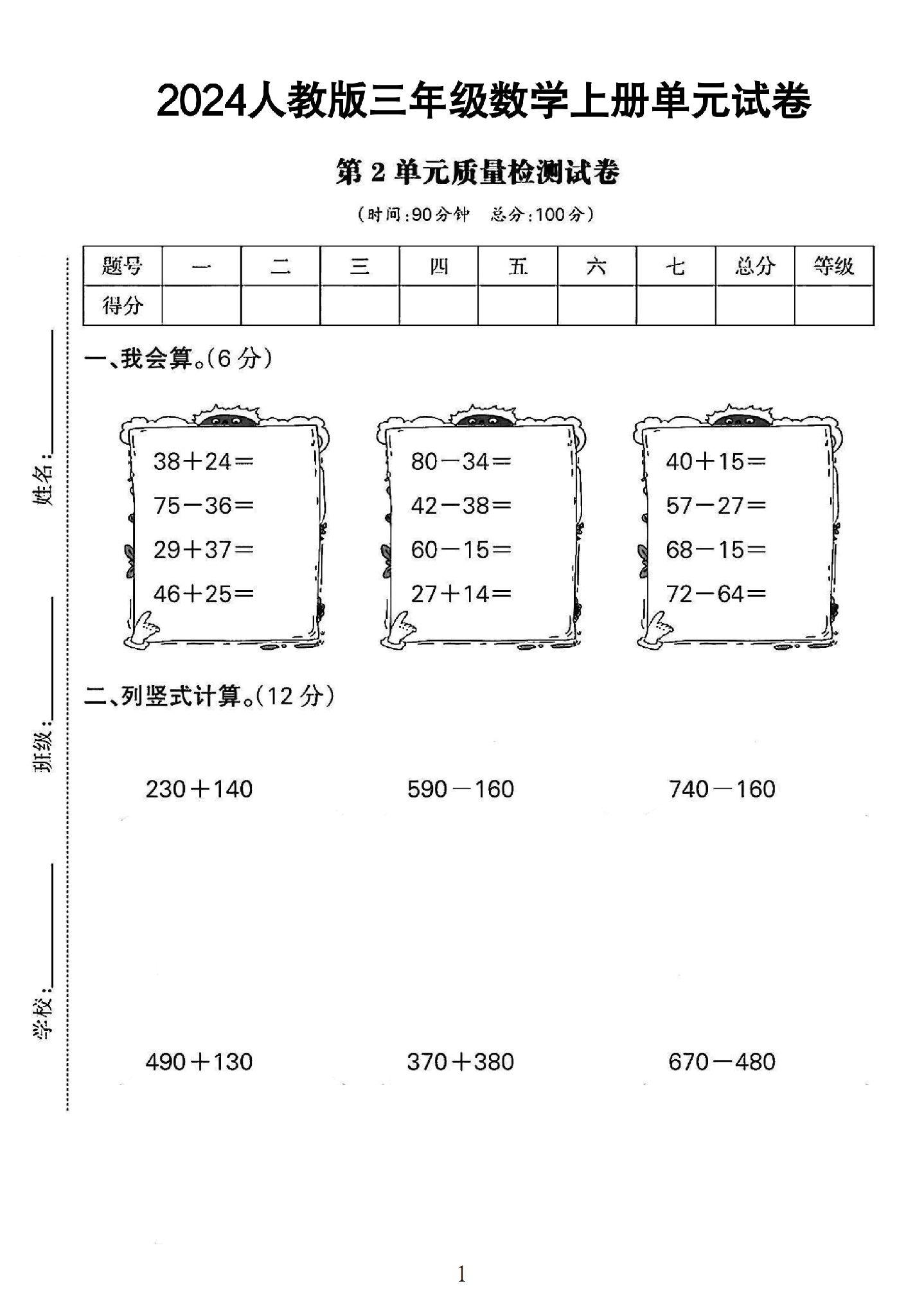 试卷