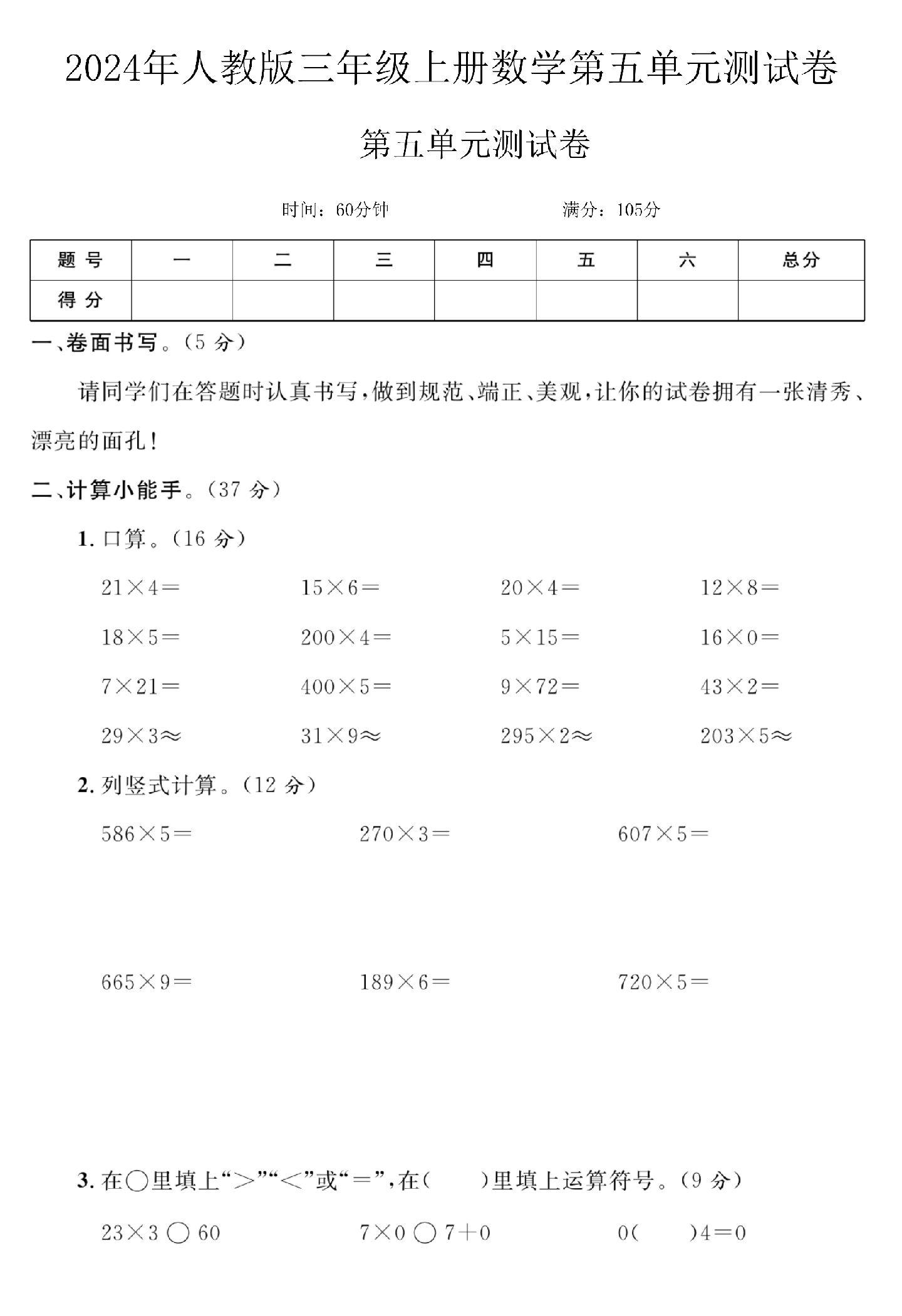 试卷