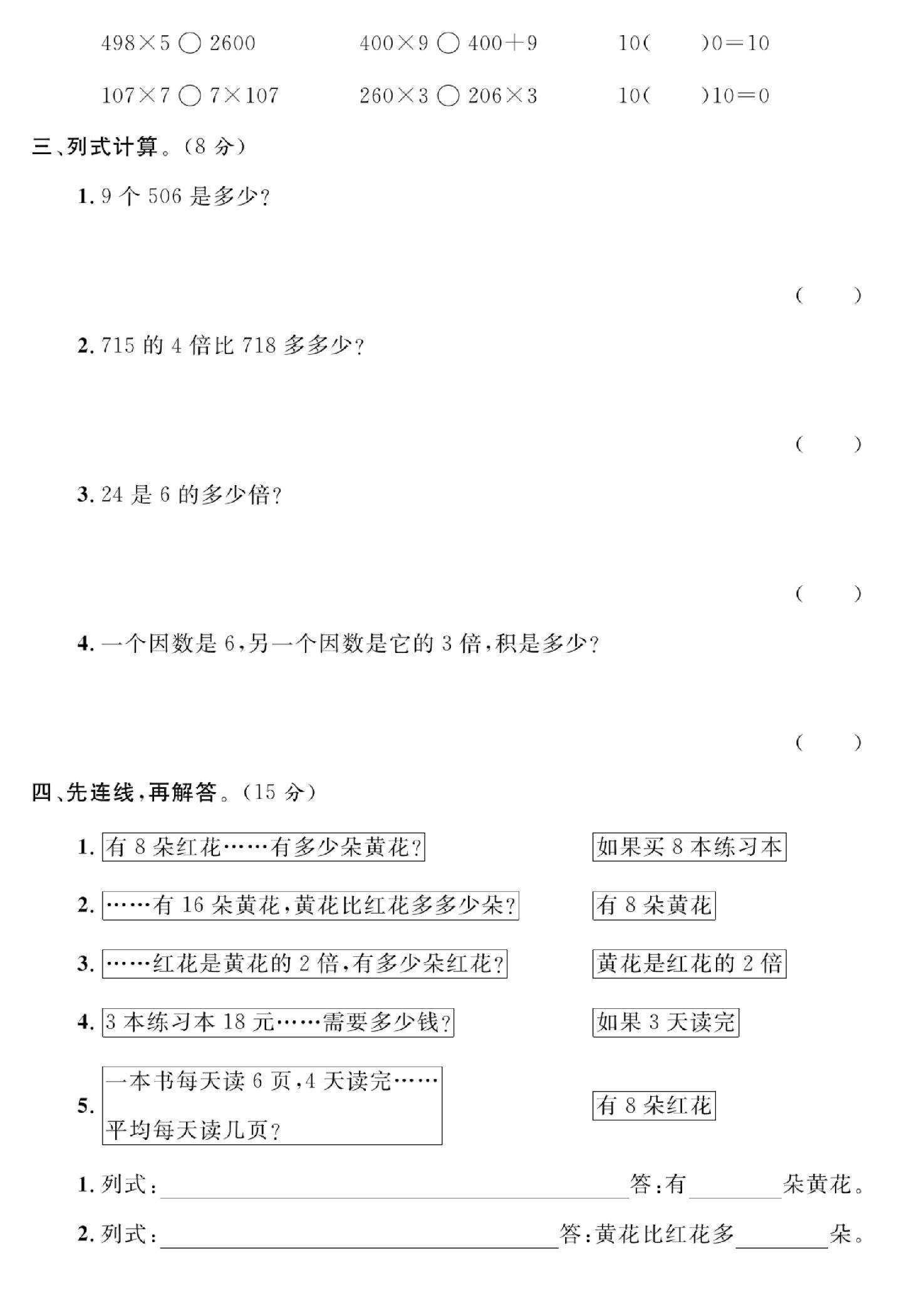 试卷