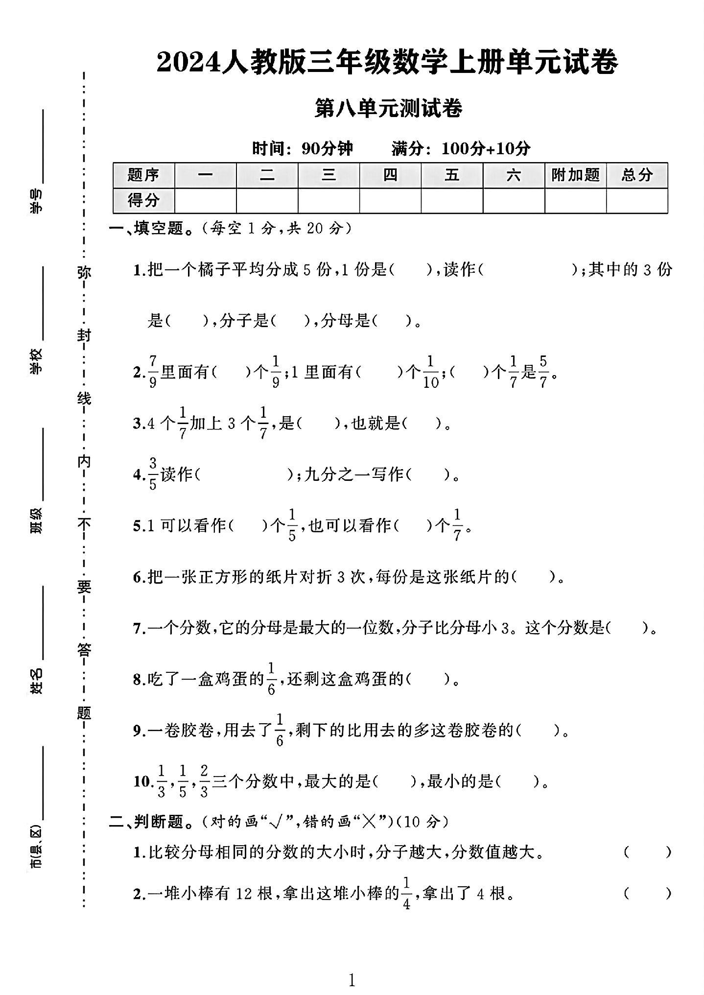 试卷