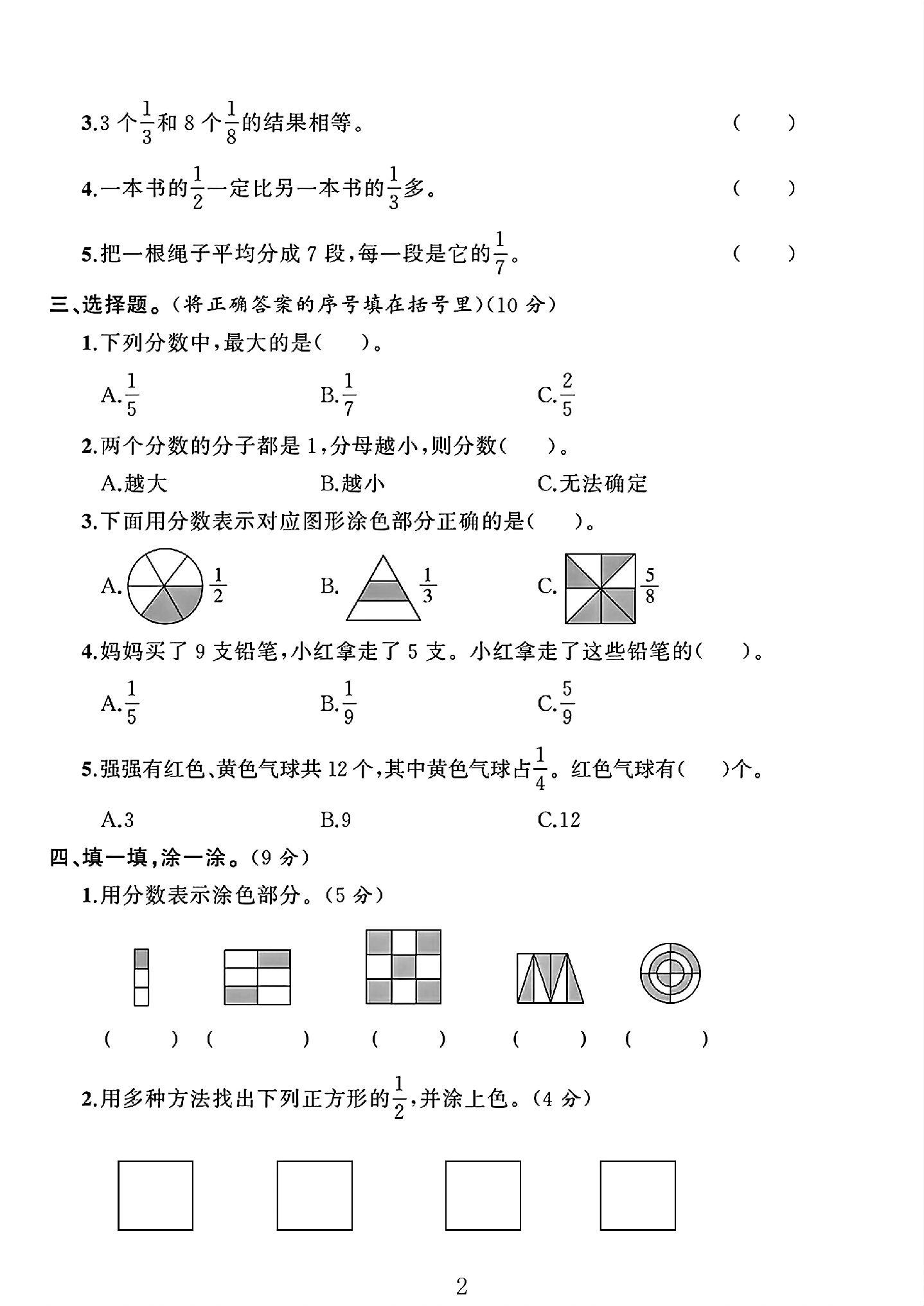 试卷