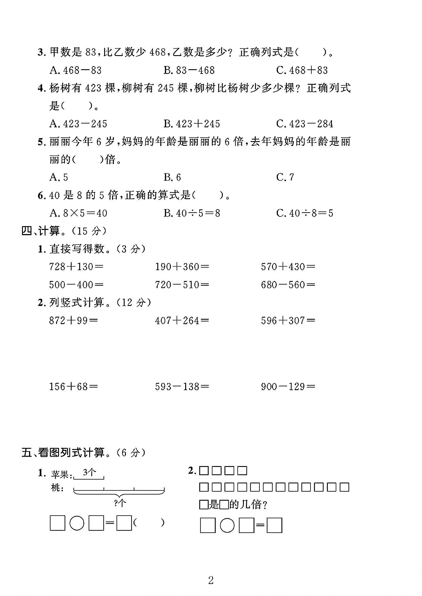 试卷