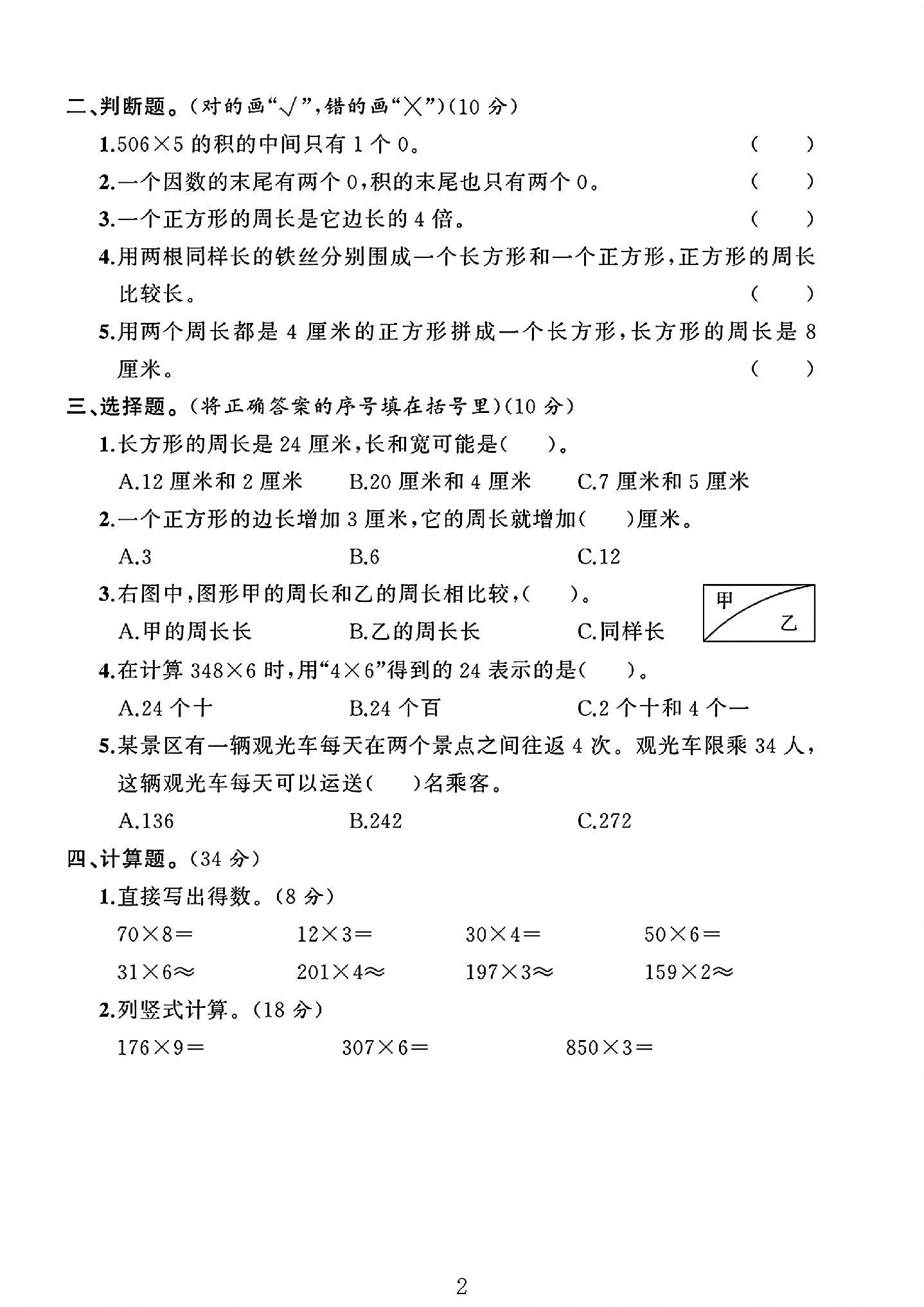 试卷