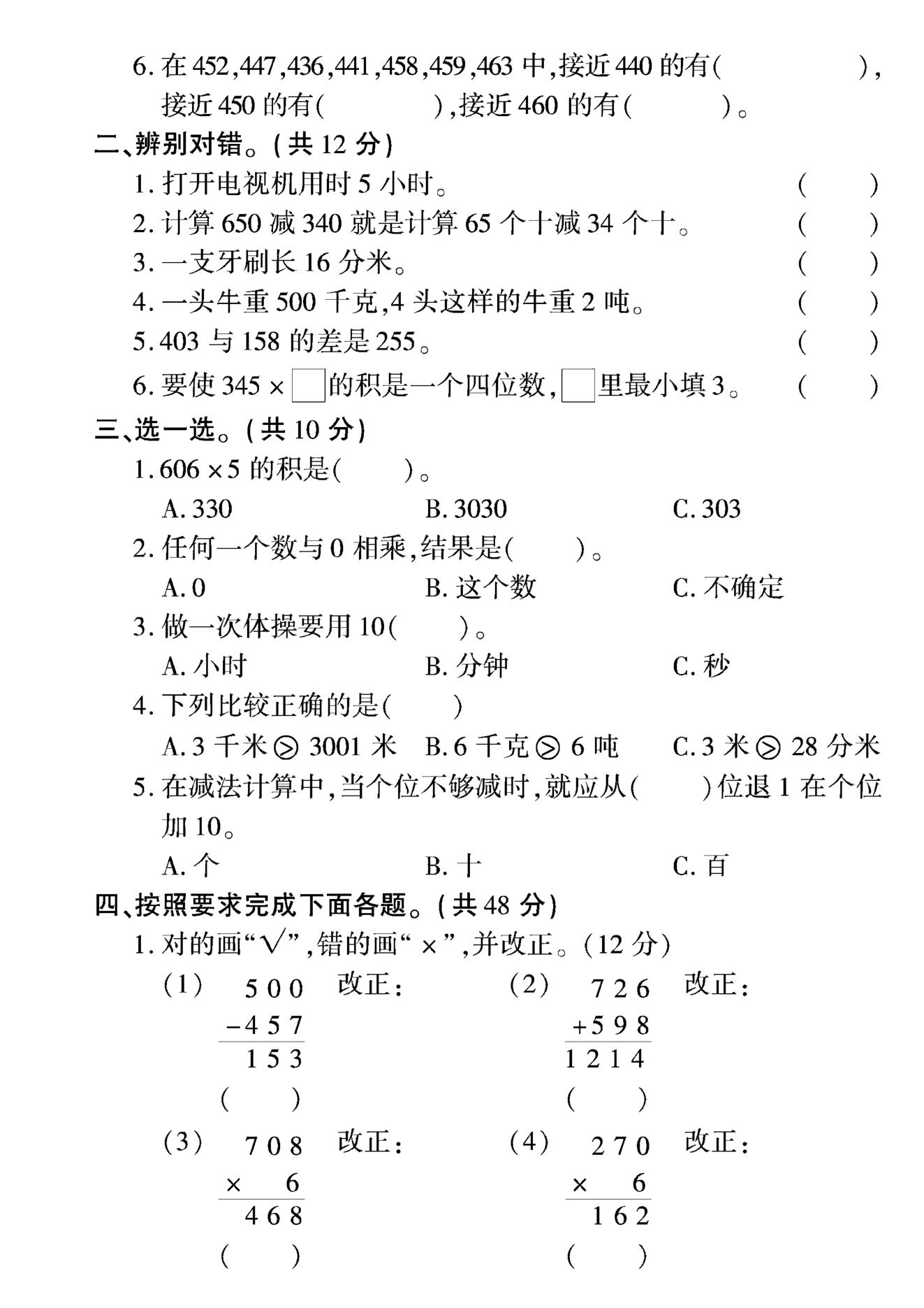 试卷