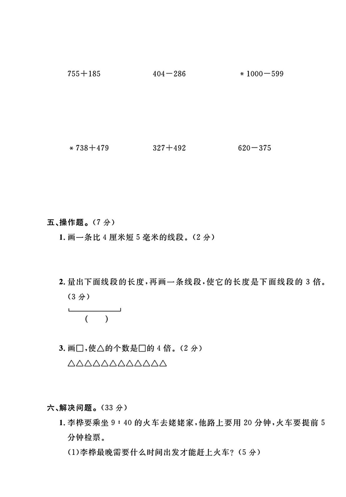 试卷