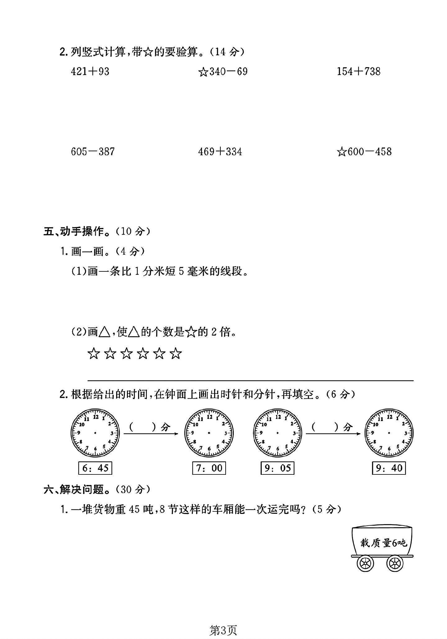 试卷
