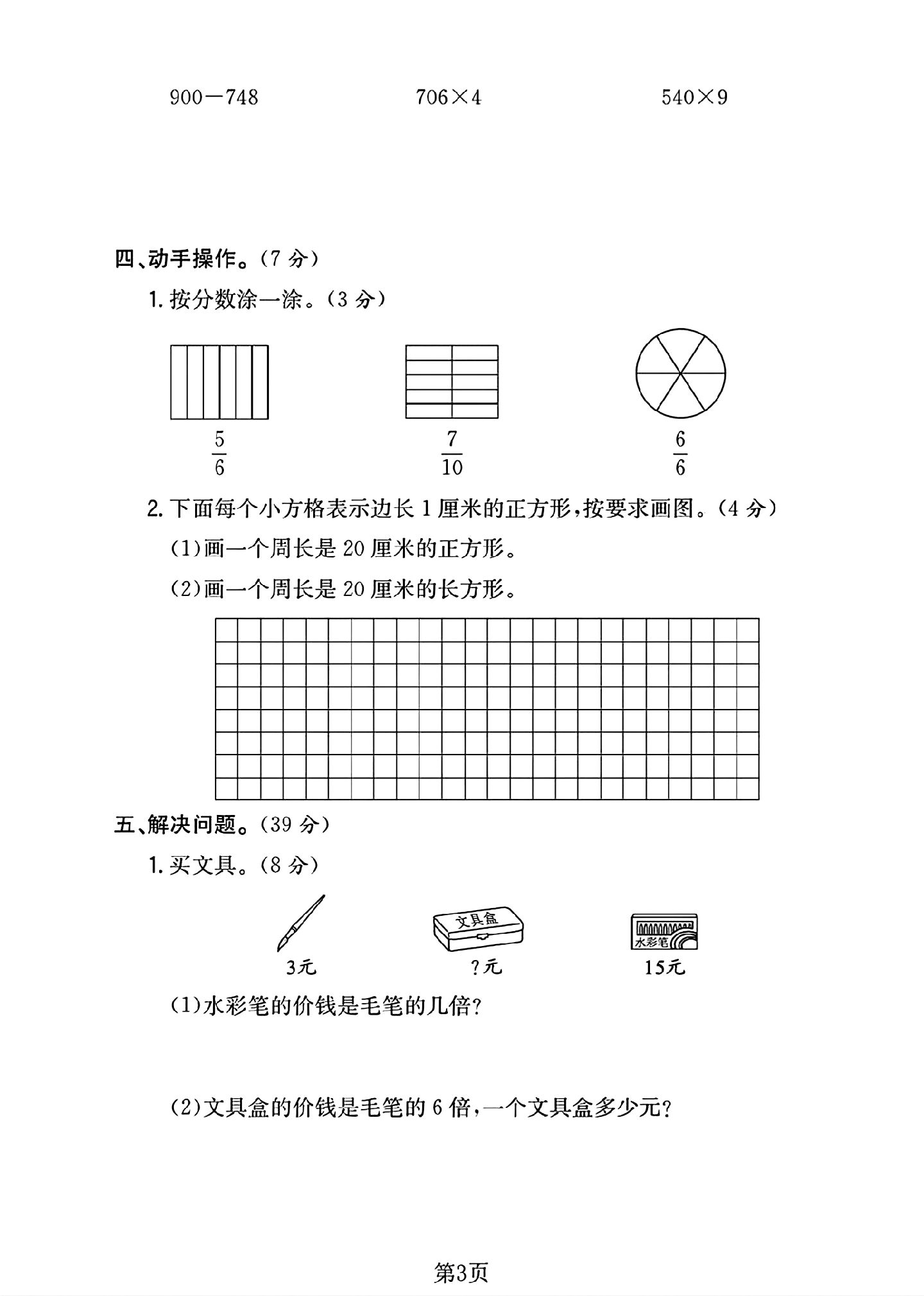 试卷
