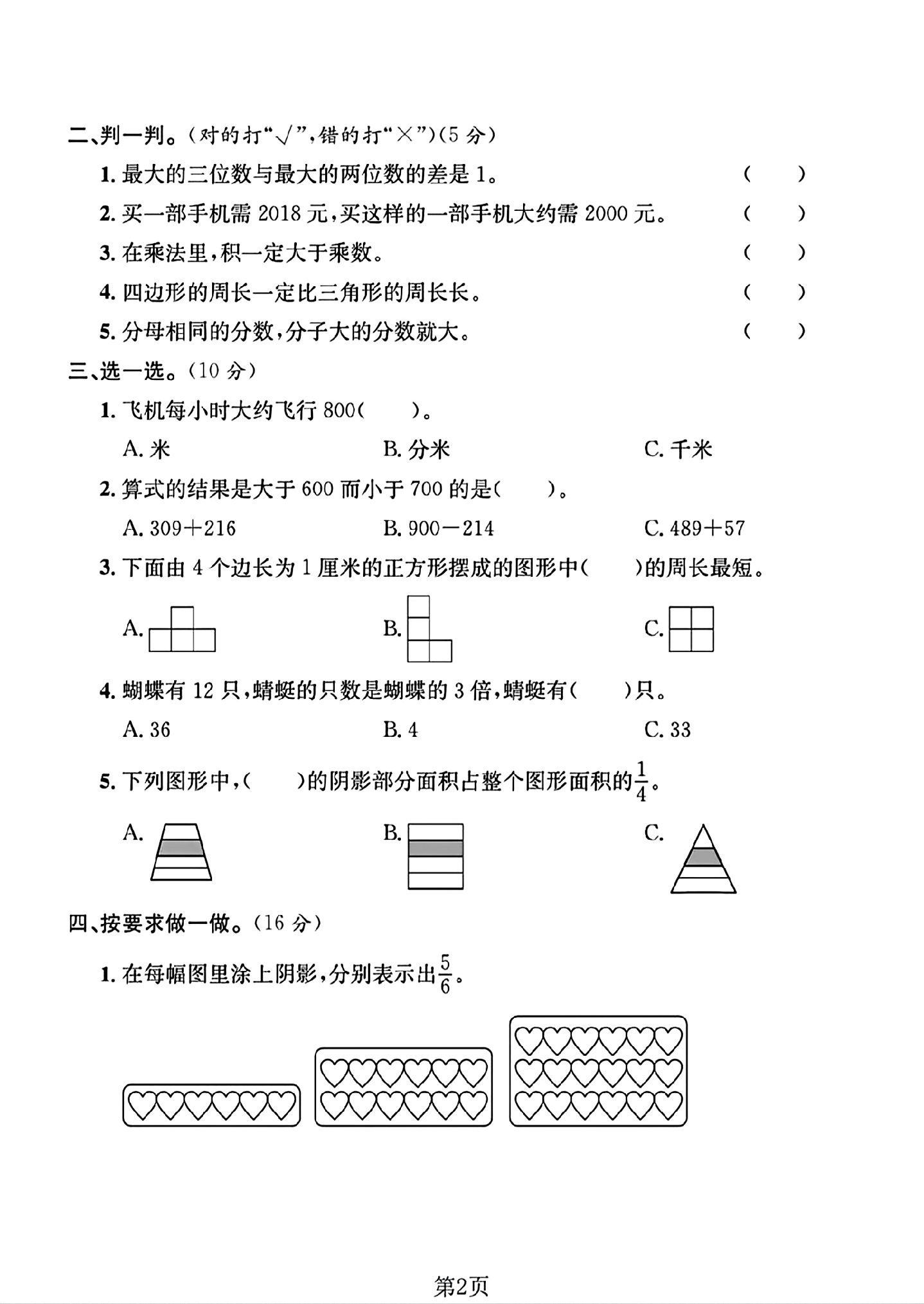 试卷