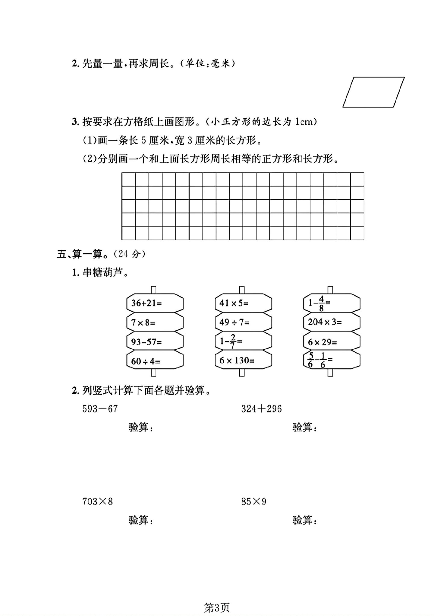 试卷