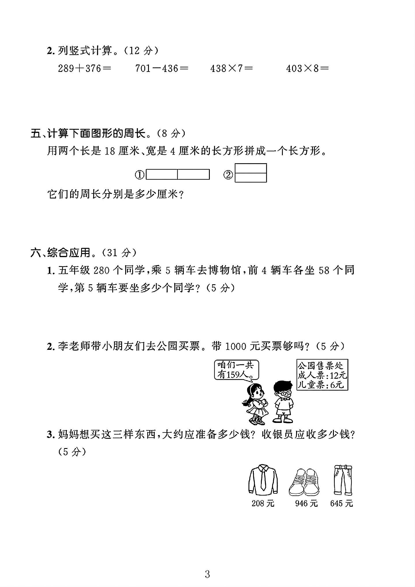 试卷