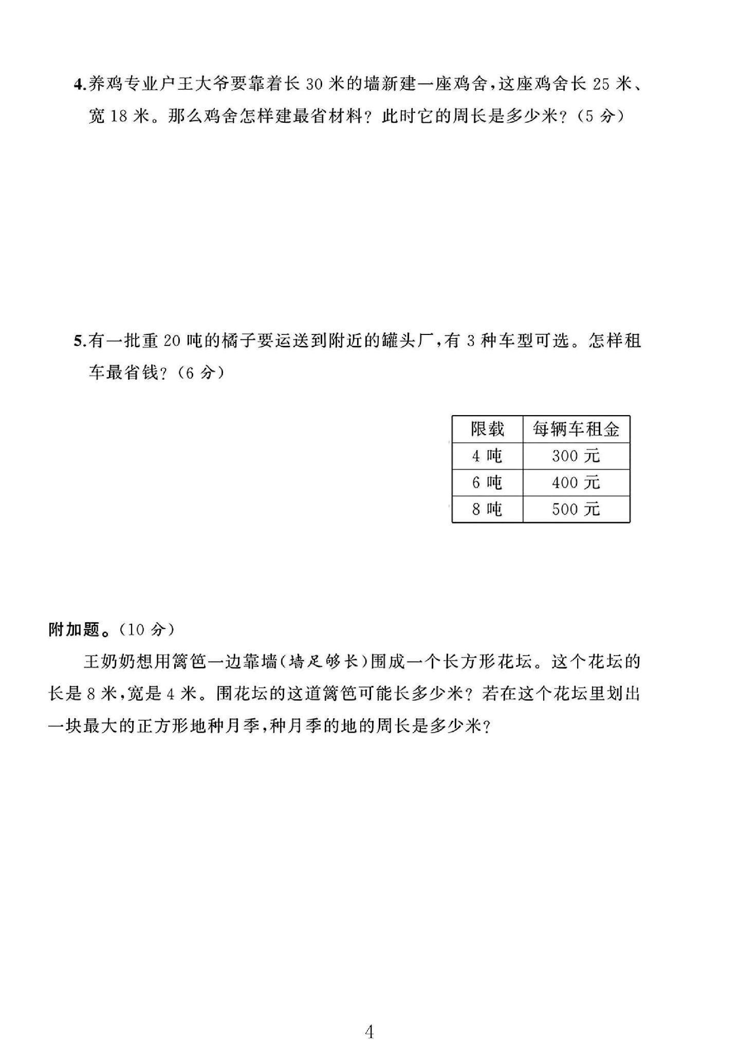 试卷