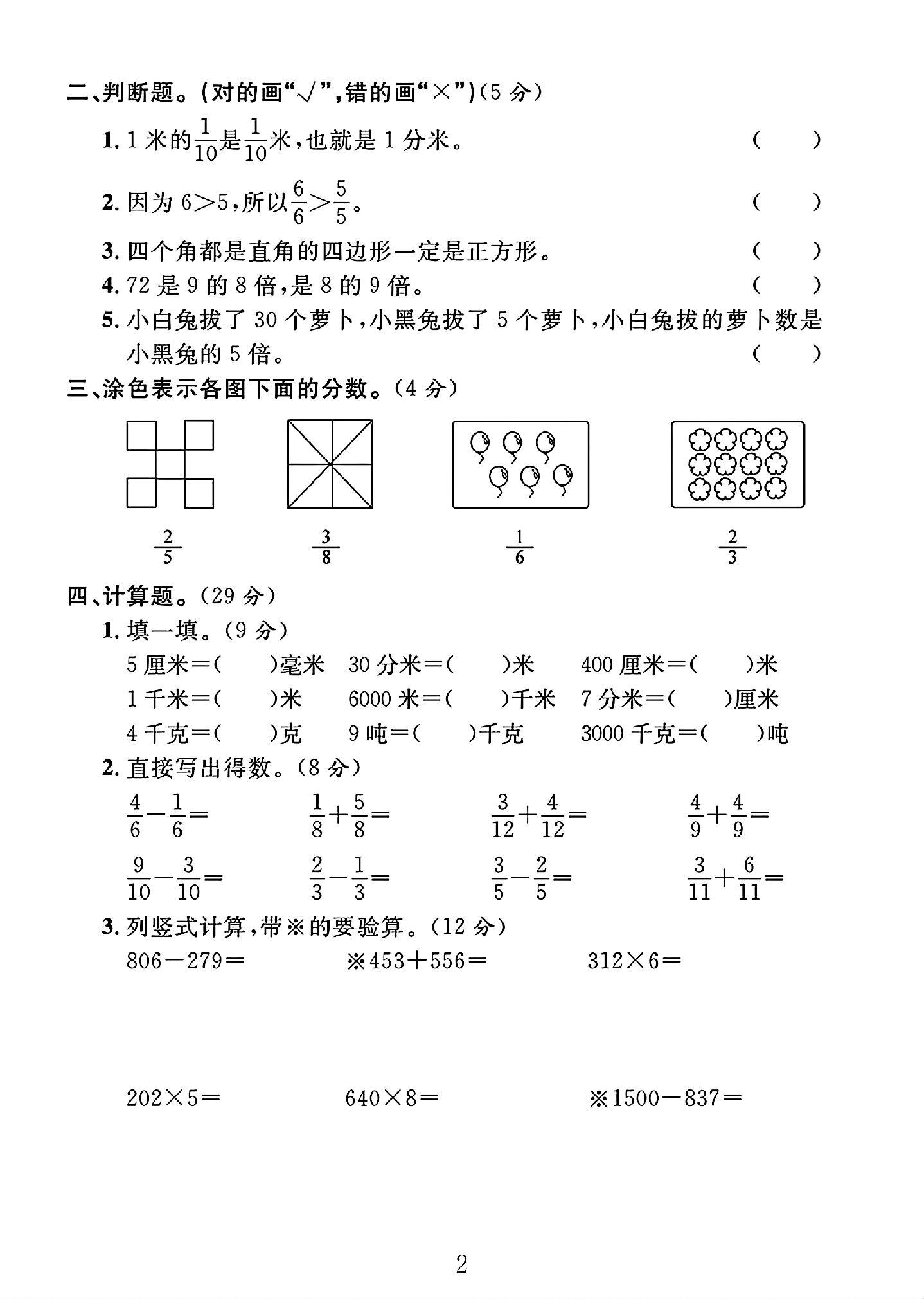 试卷
