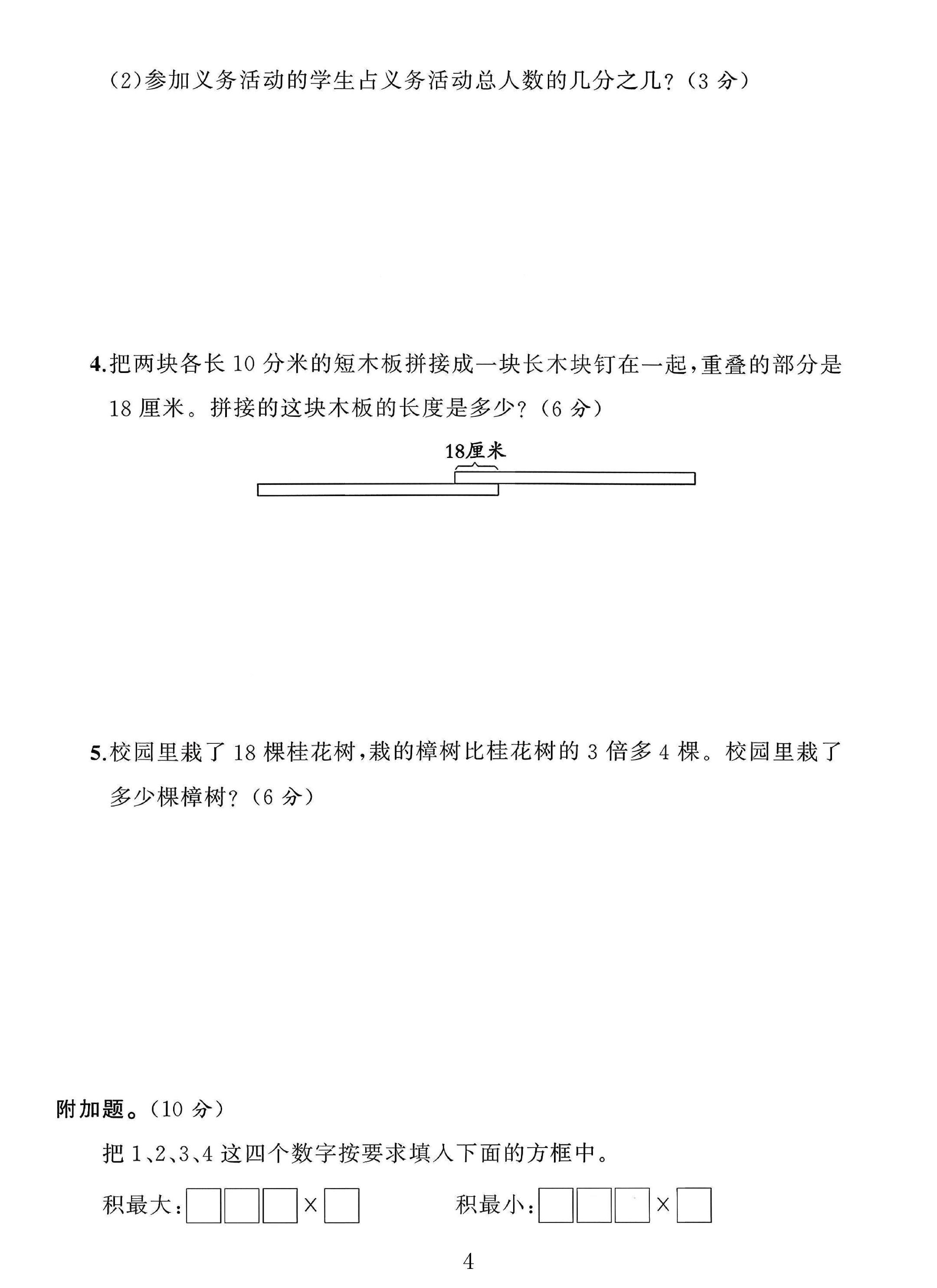 试卷
