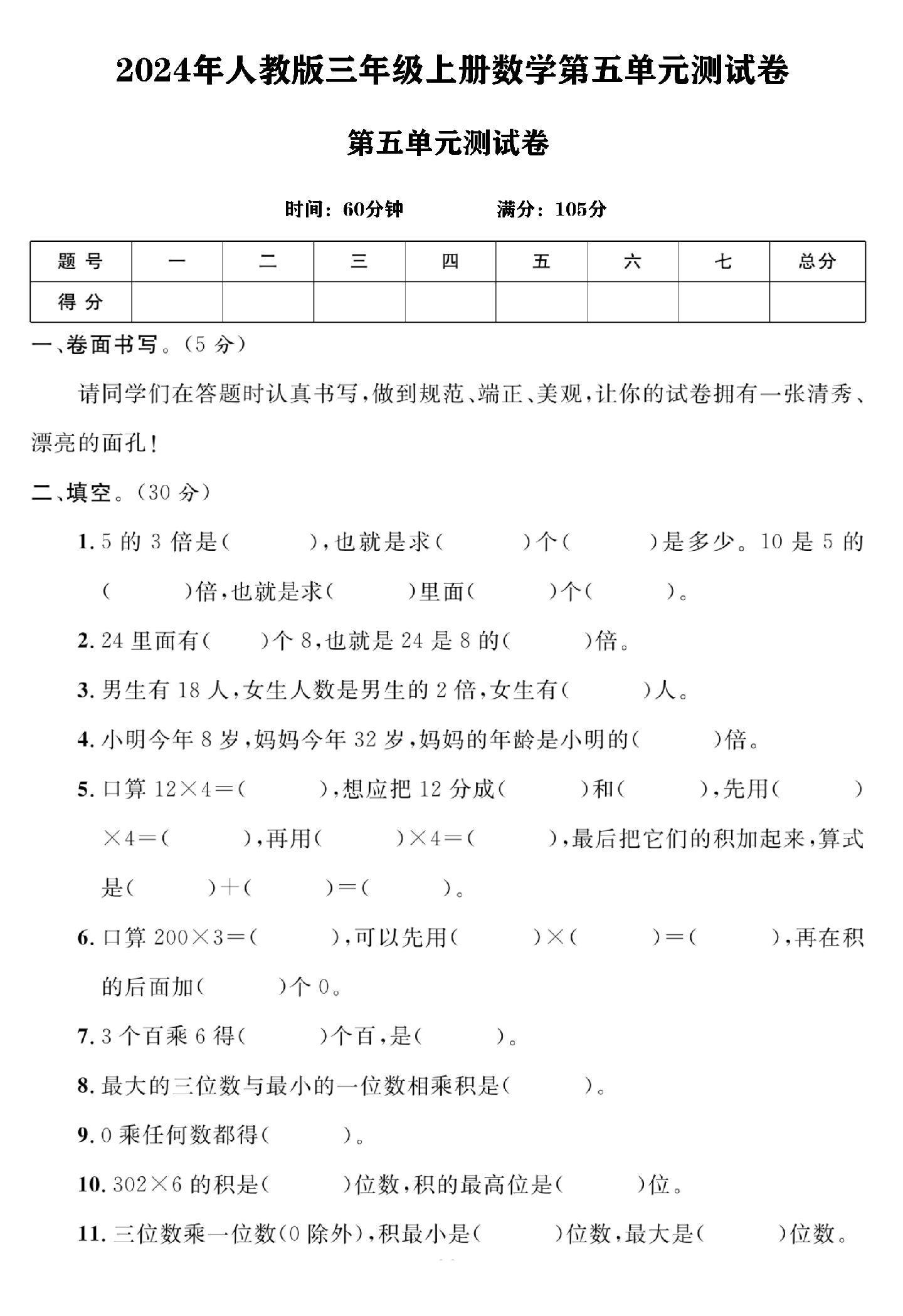试卷