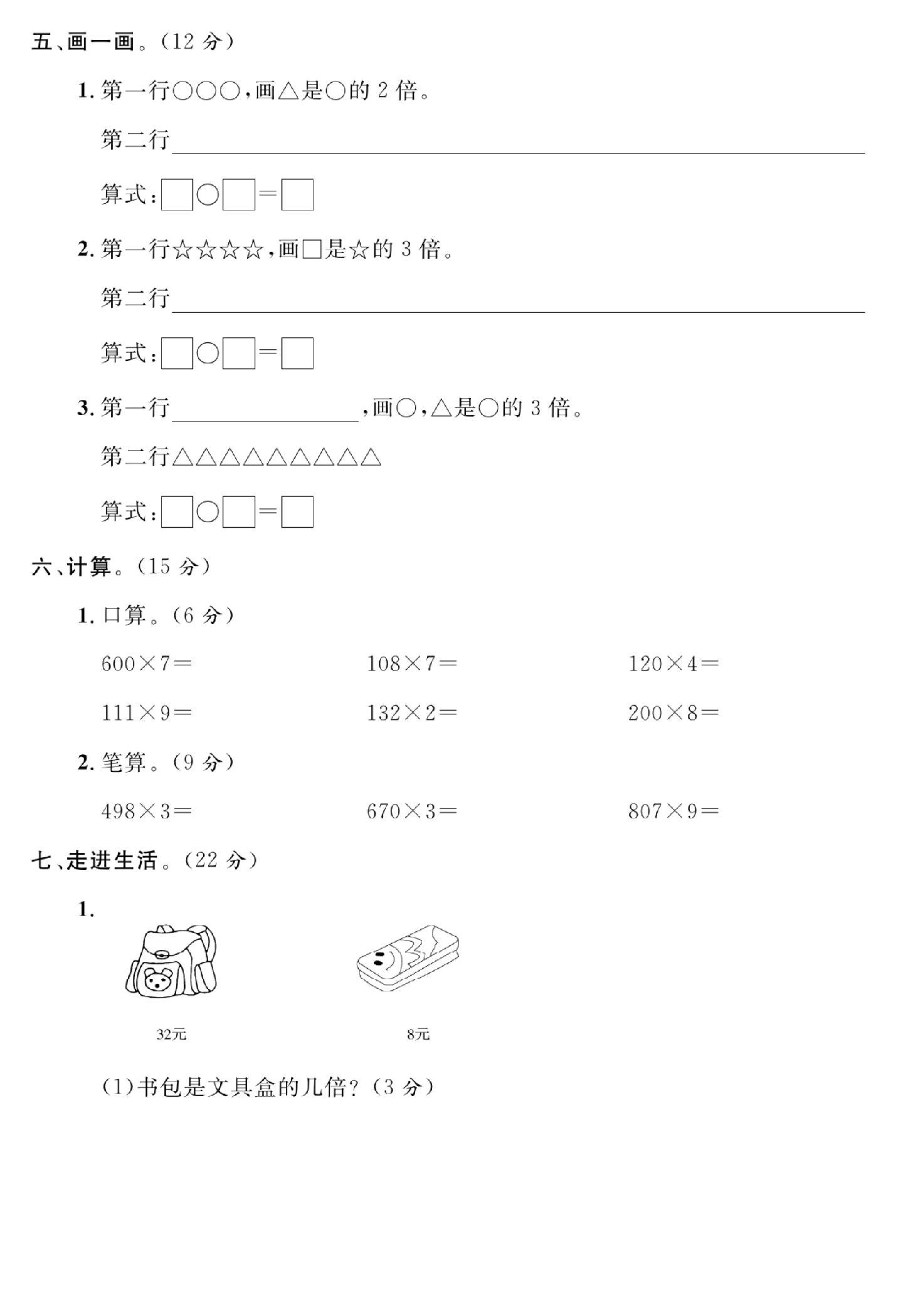 试卷