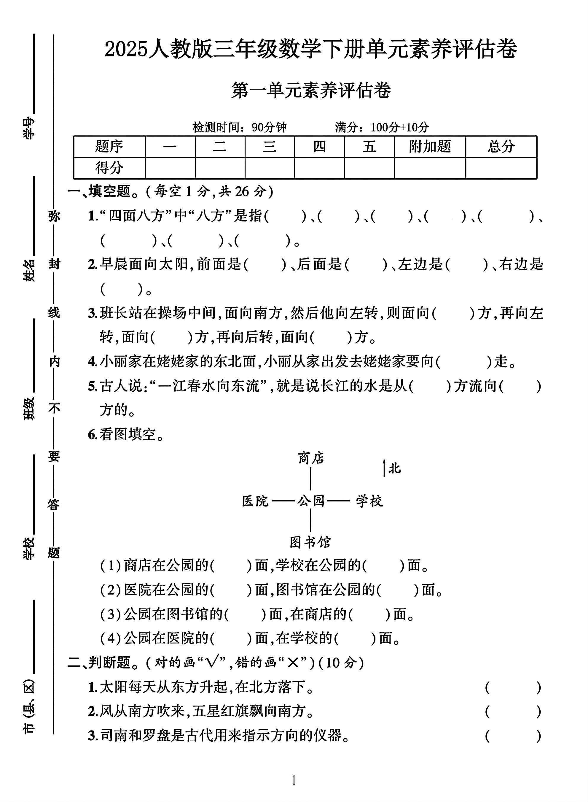 试卷
