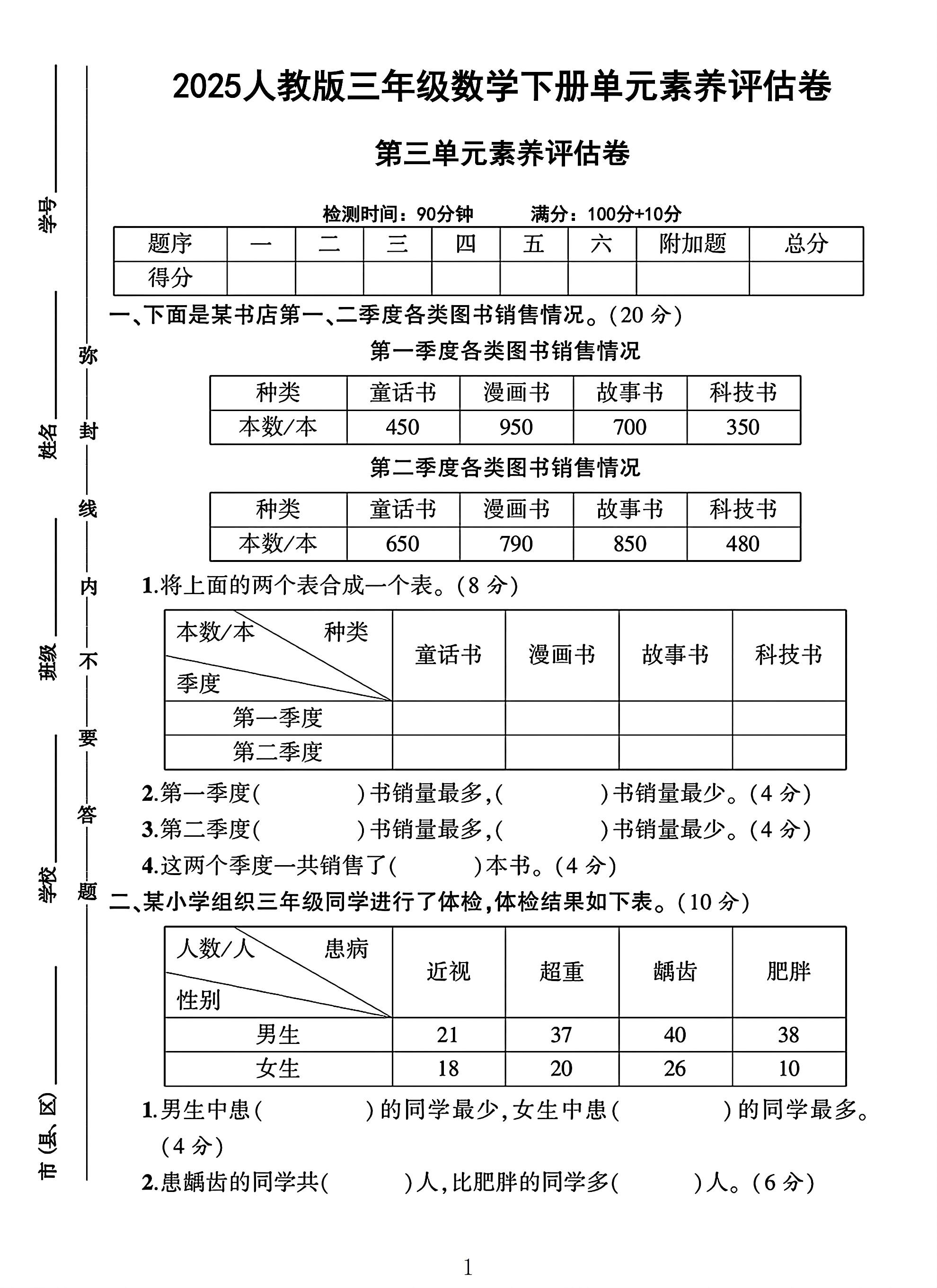 试卷