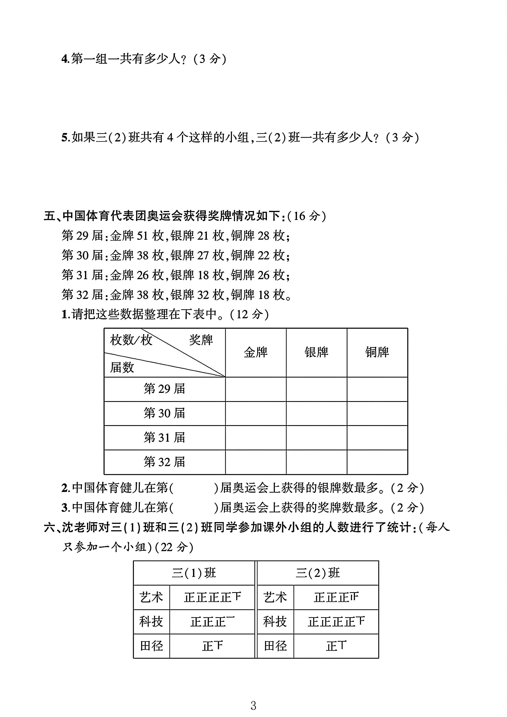 试卷
