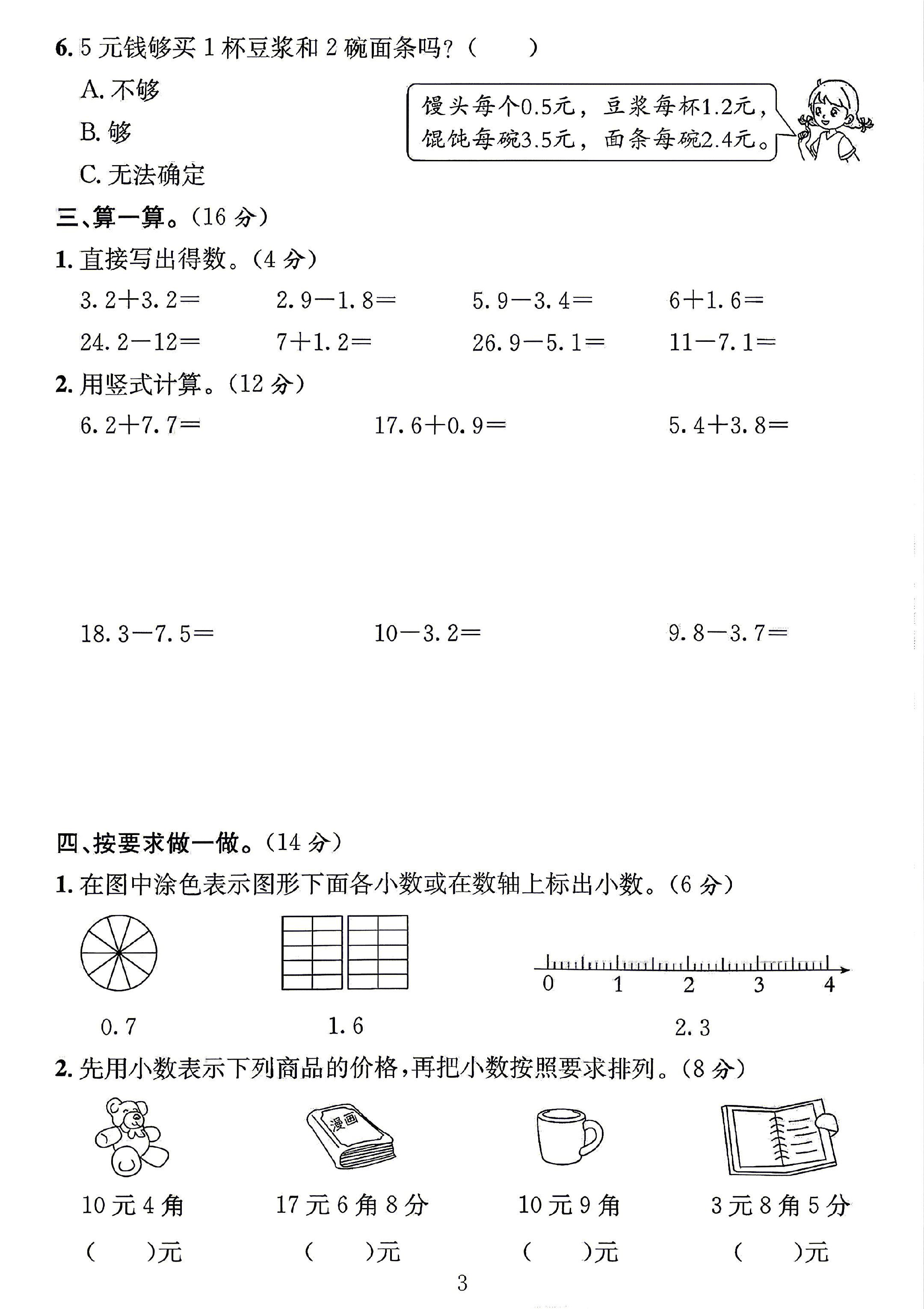 试卷