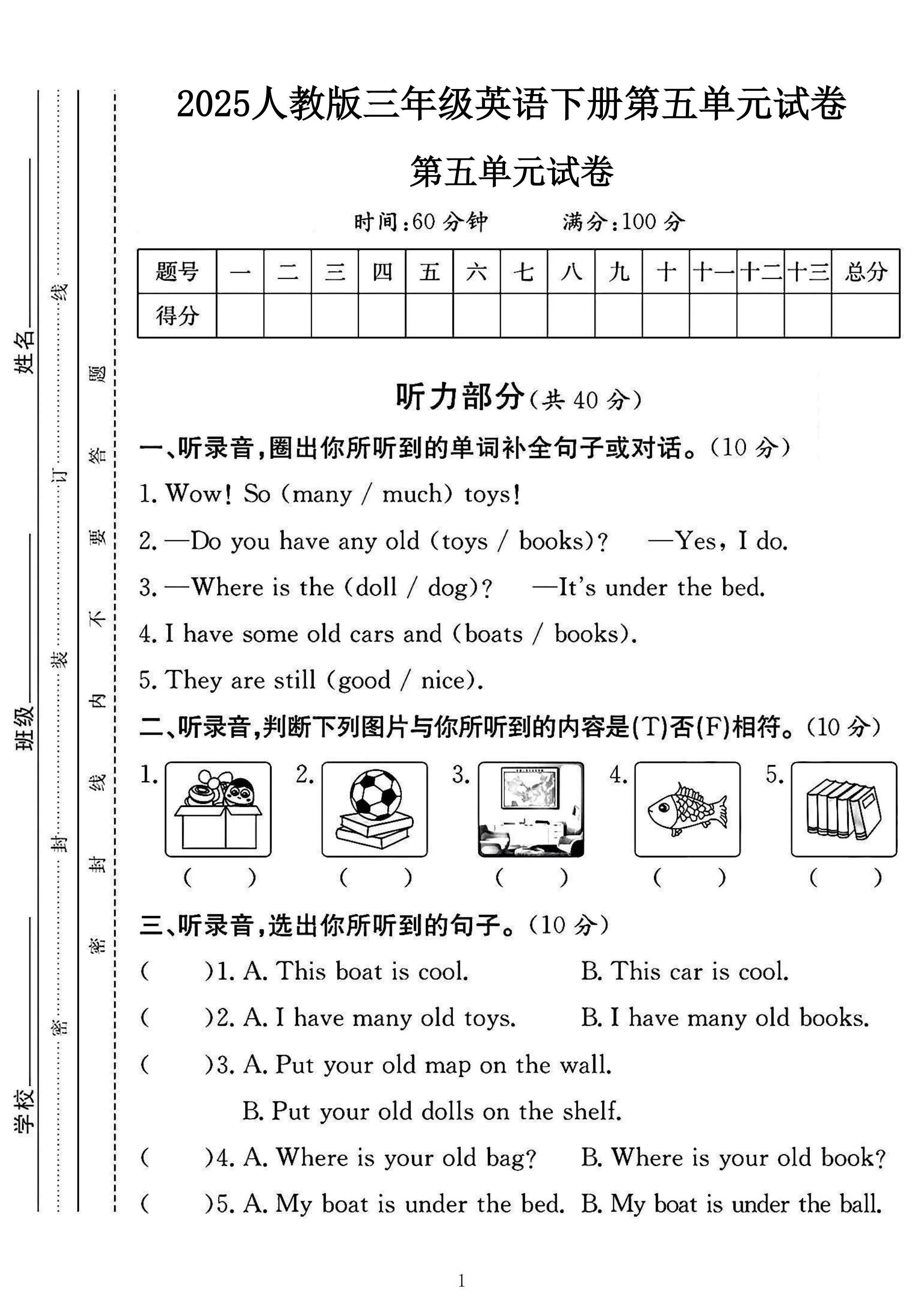 试卷
