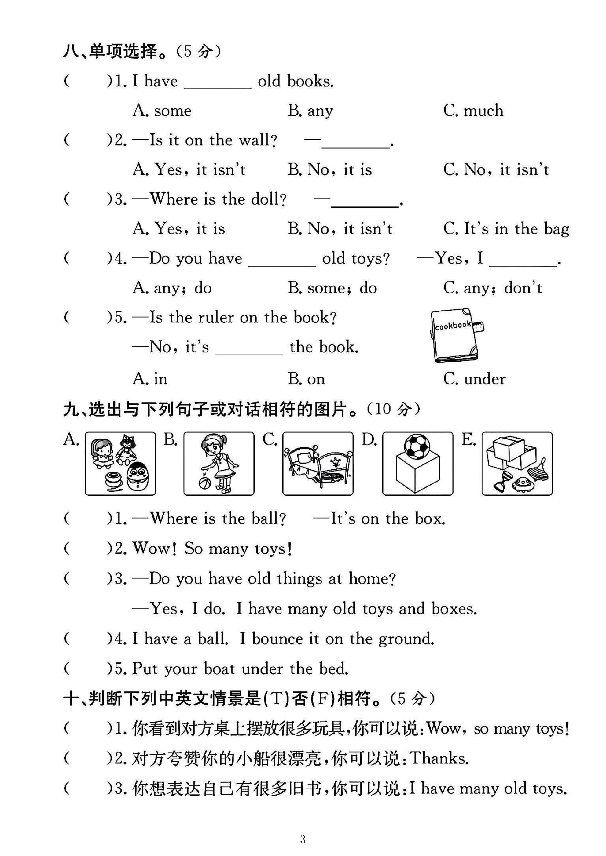 试卷