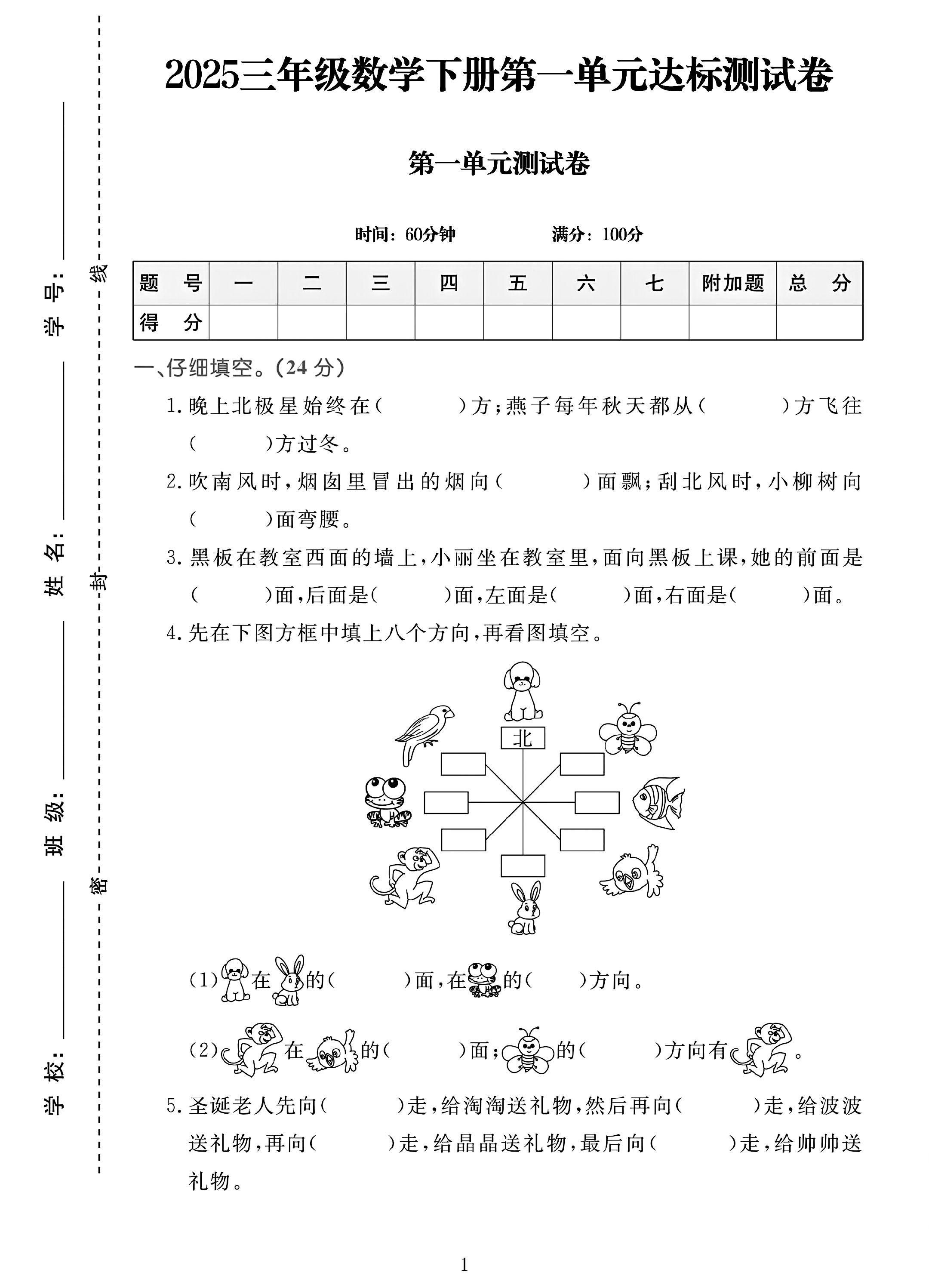 试卷