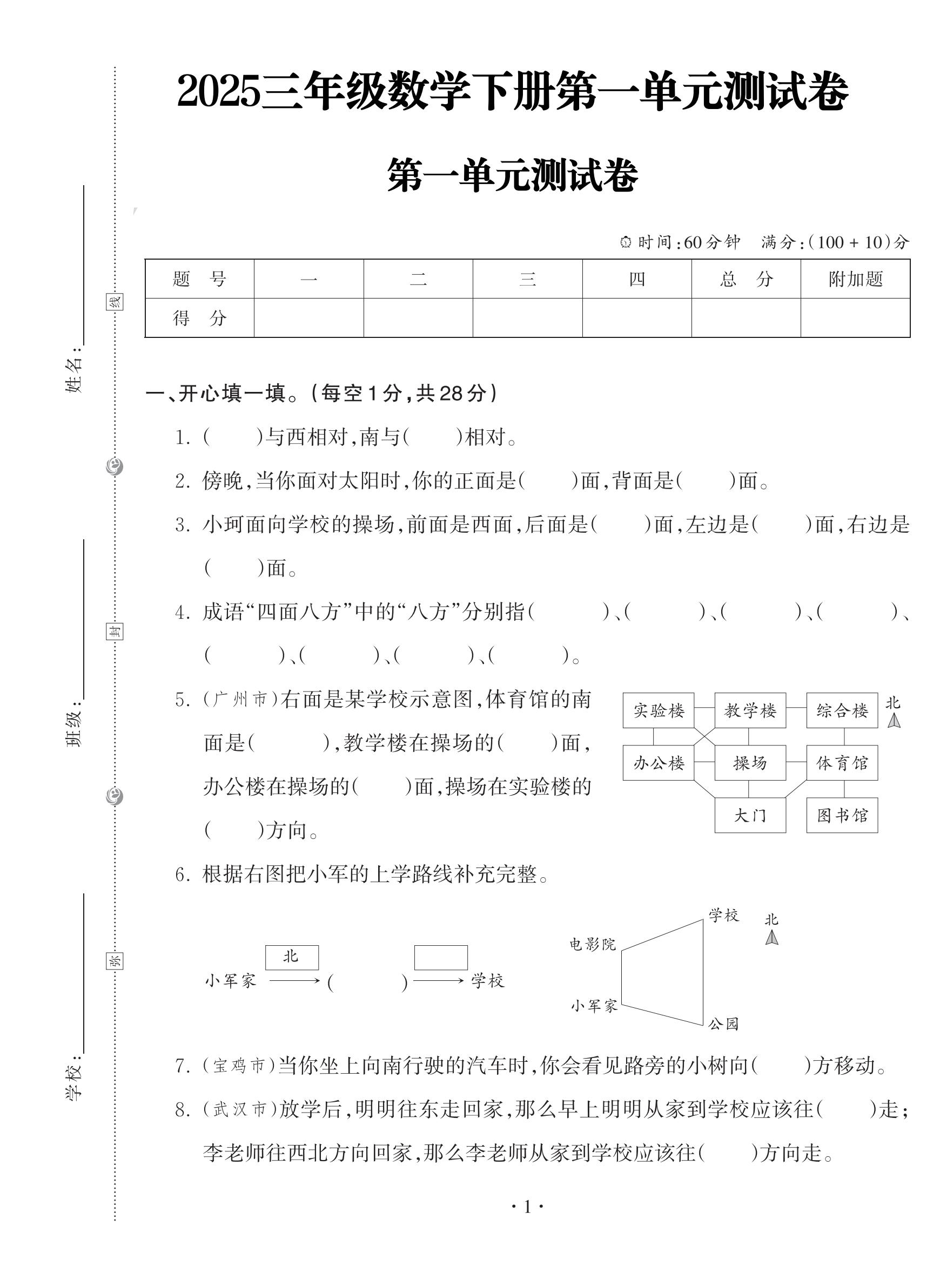 试卷