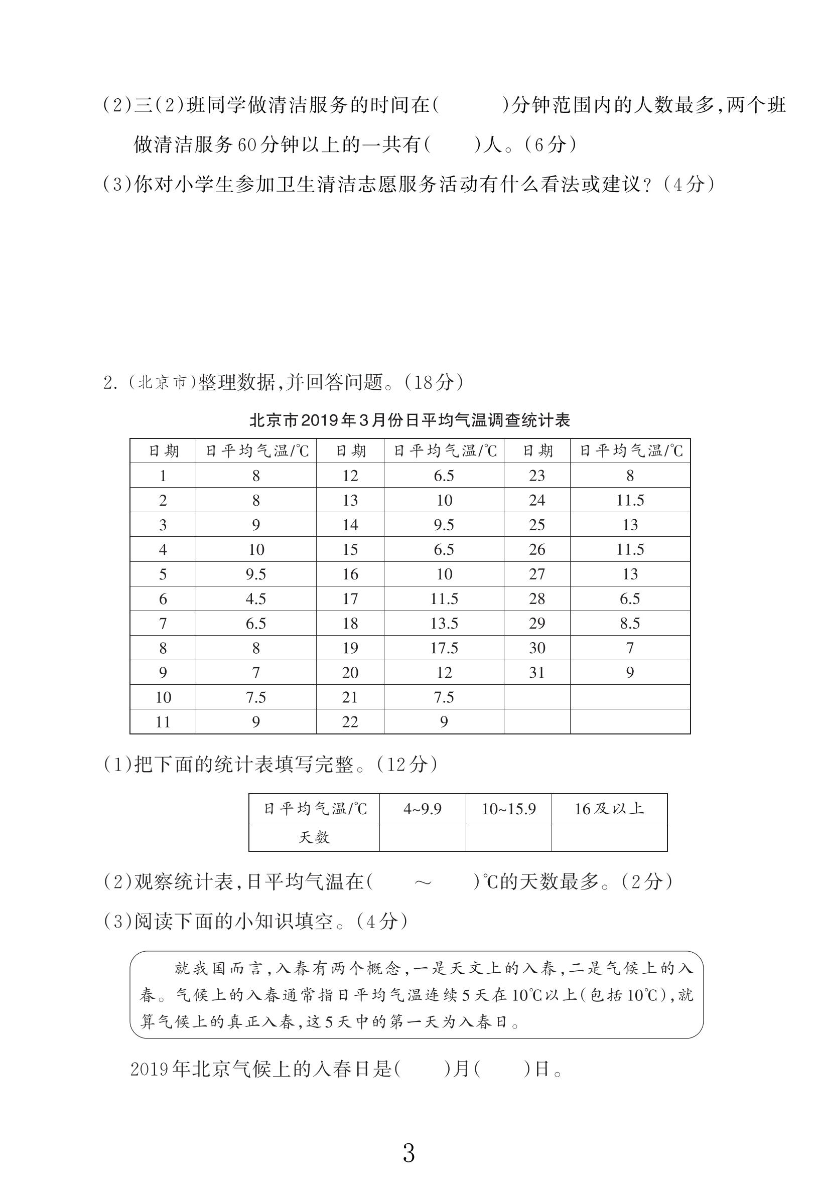 试卷