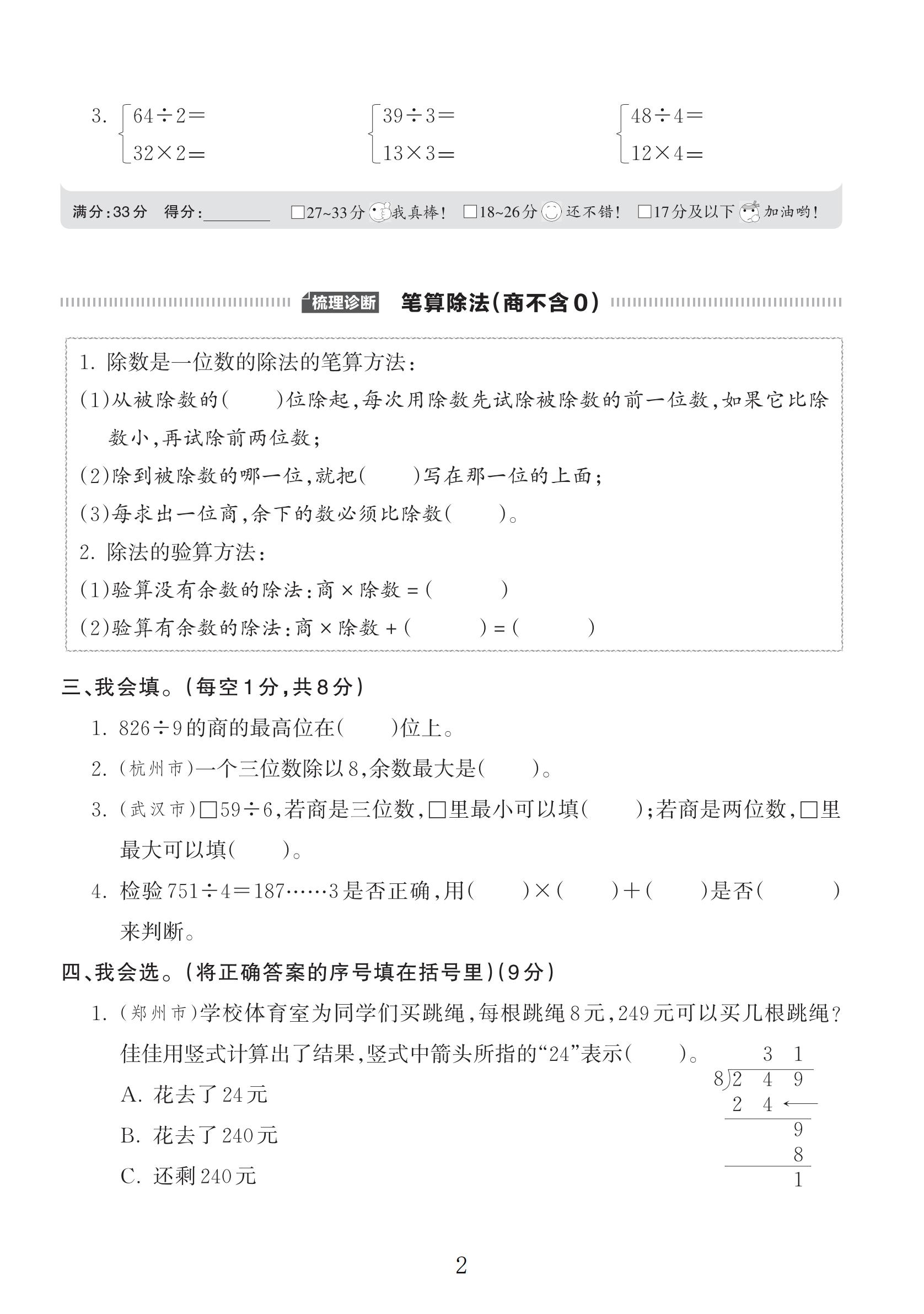 试卷