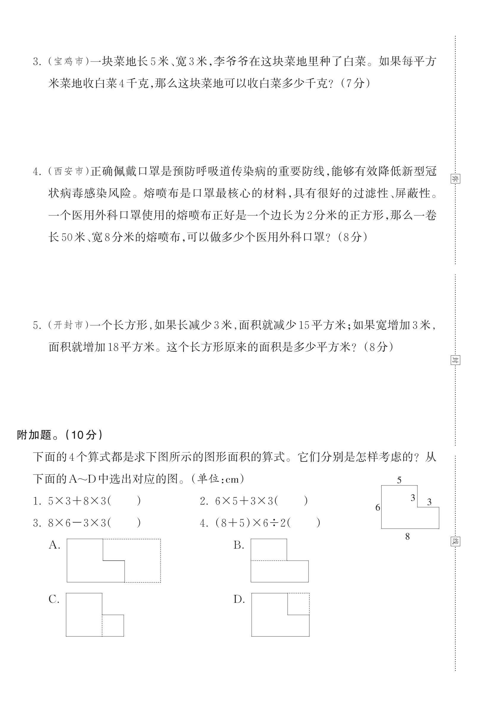 试卷