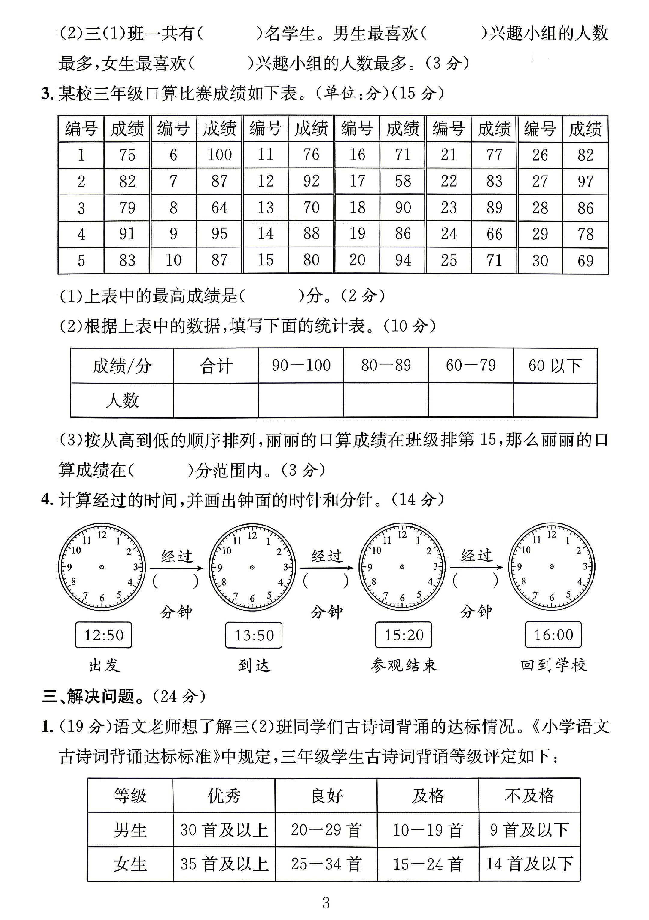 试卷