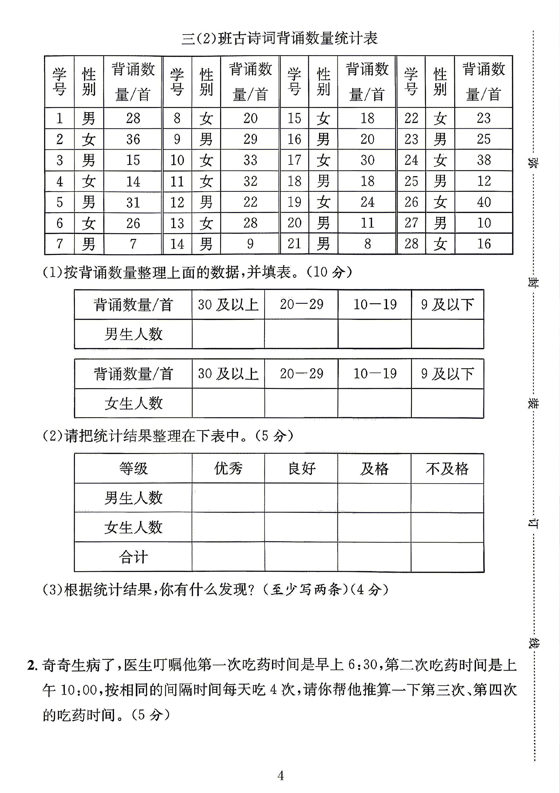 试卷
