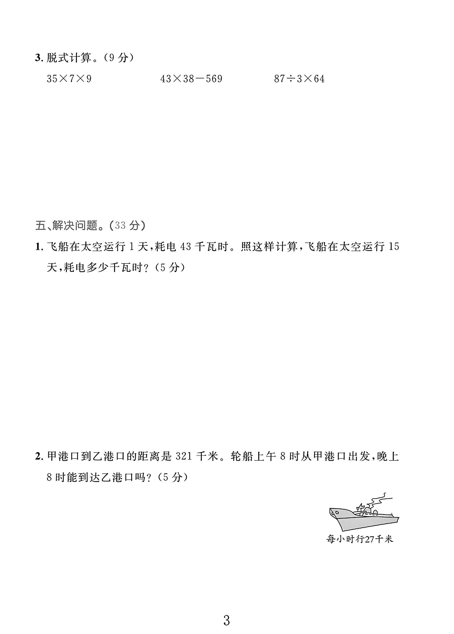 试卷