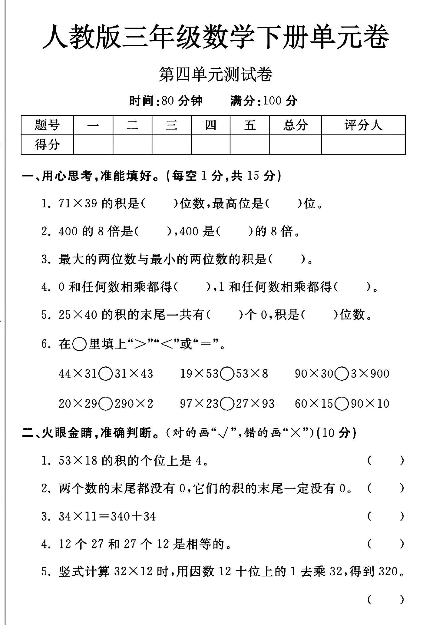 试卷