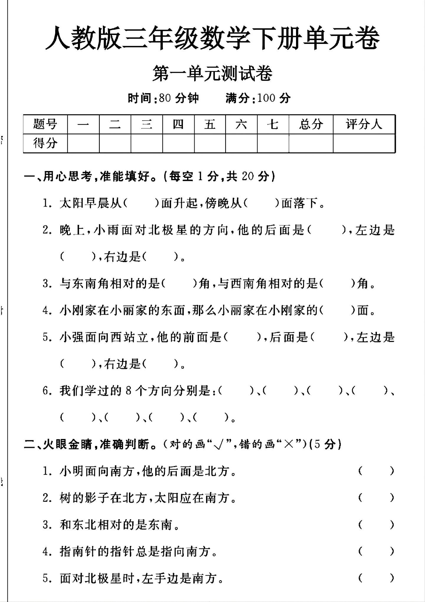 试卷