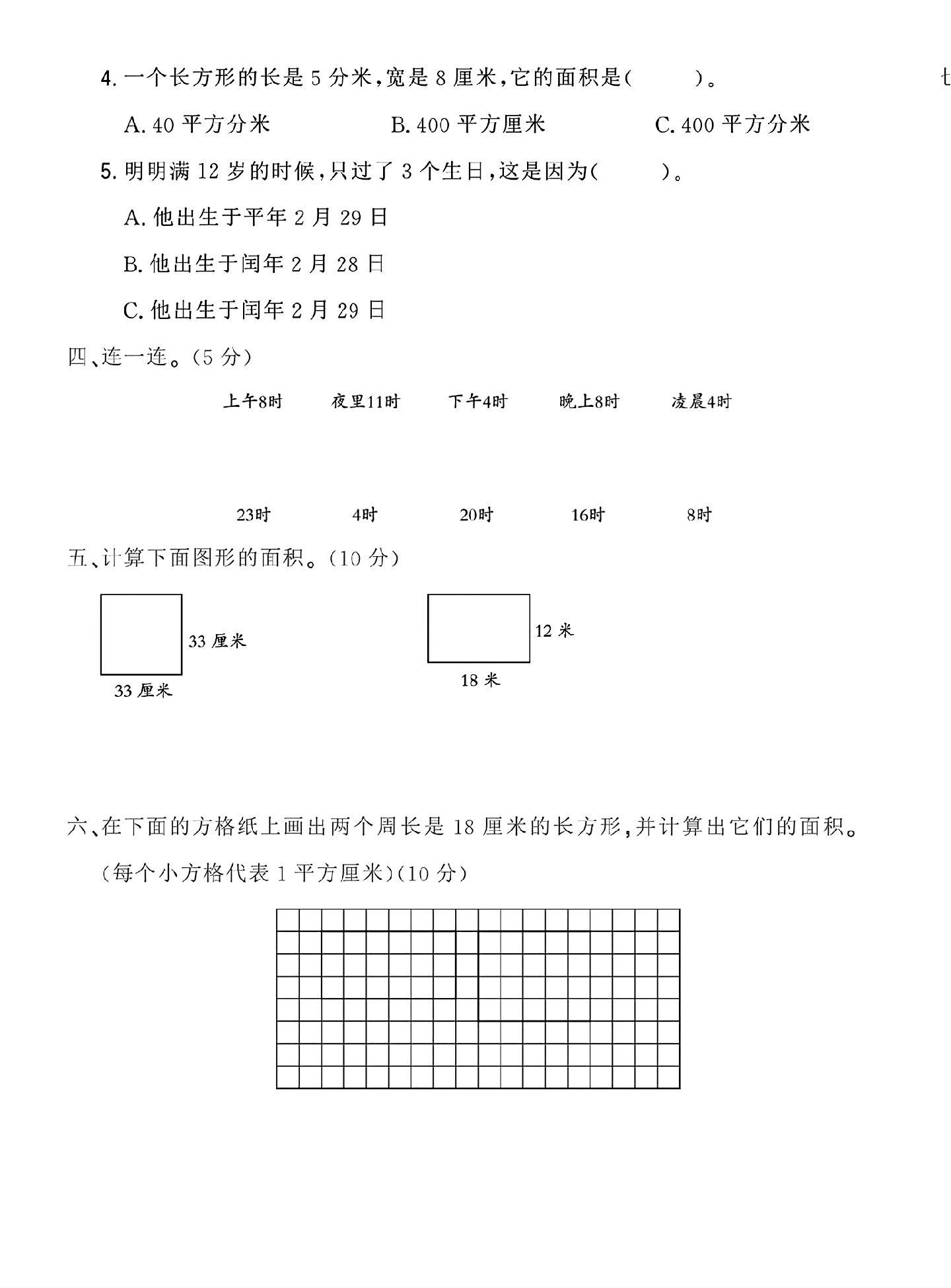 试卷